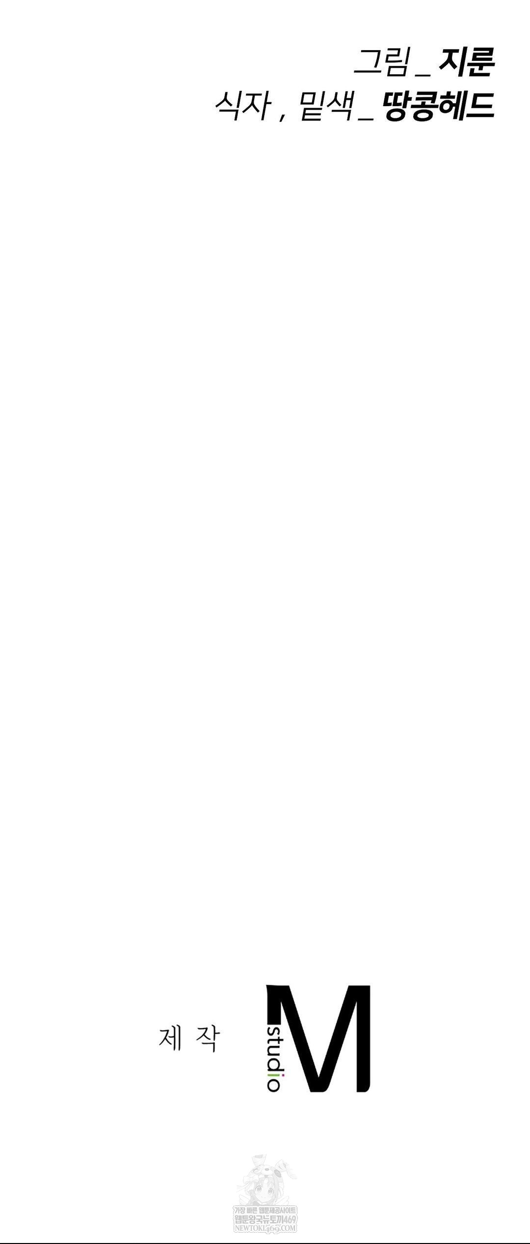 Seniors of Class 5 Raw Chapter 133 - Page 62