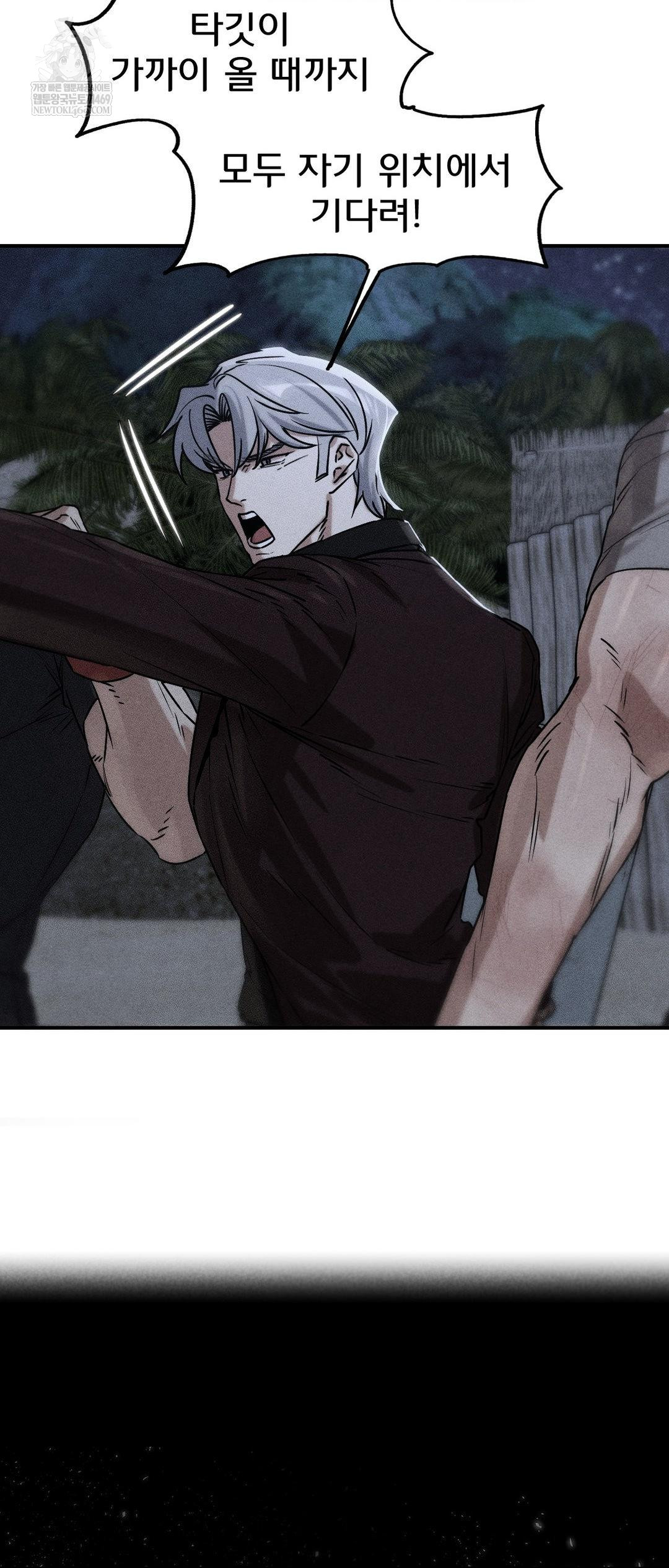 Seniors of Class 5 Raw Chapter 134 - Page 4