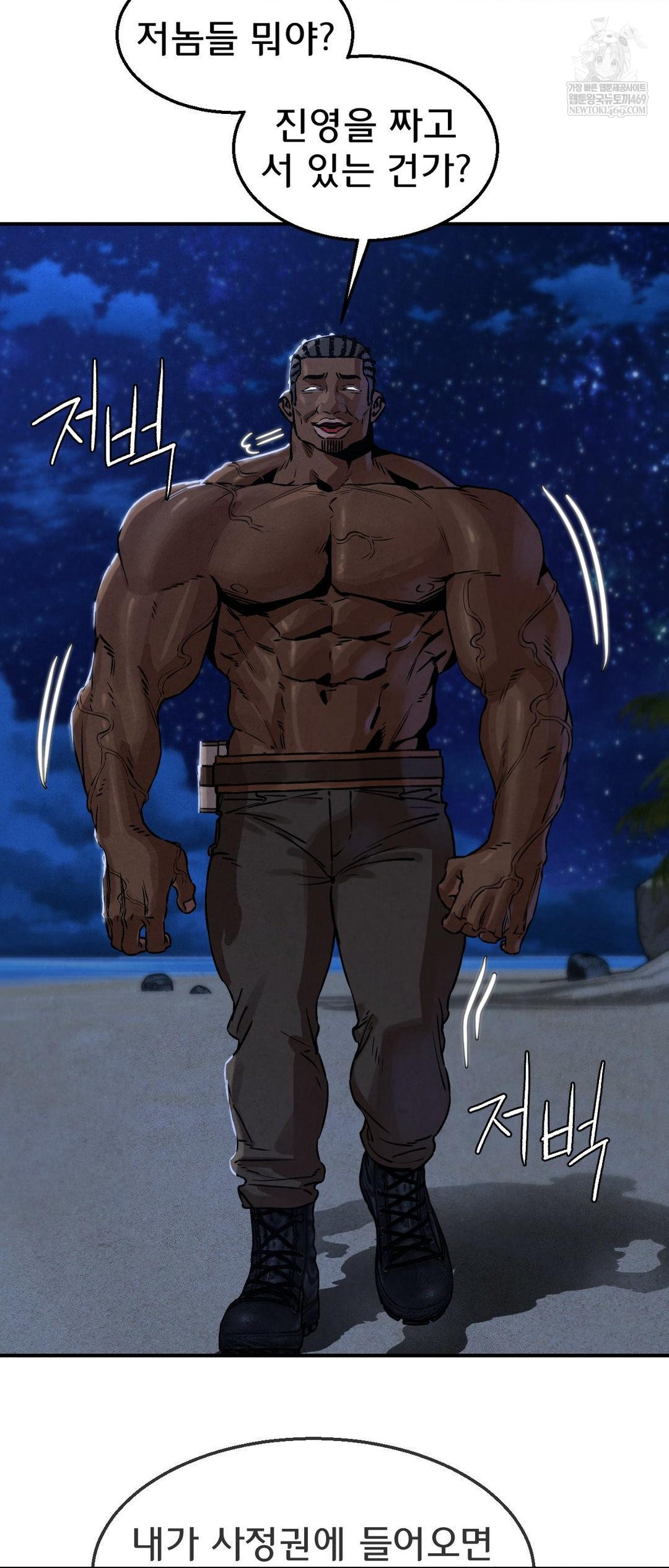 Seniors of Class 5 Raw Chapter 134 - Page 6