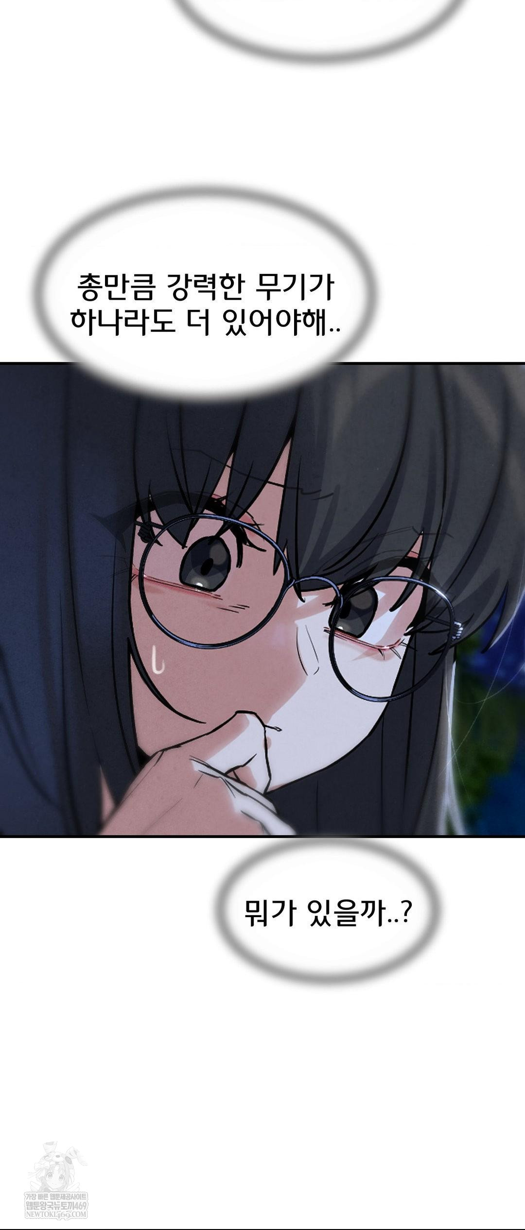 Seniors of Class 5 Raw Chapter 134 - Page 69