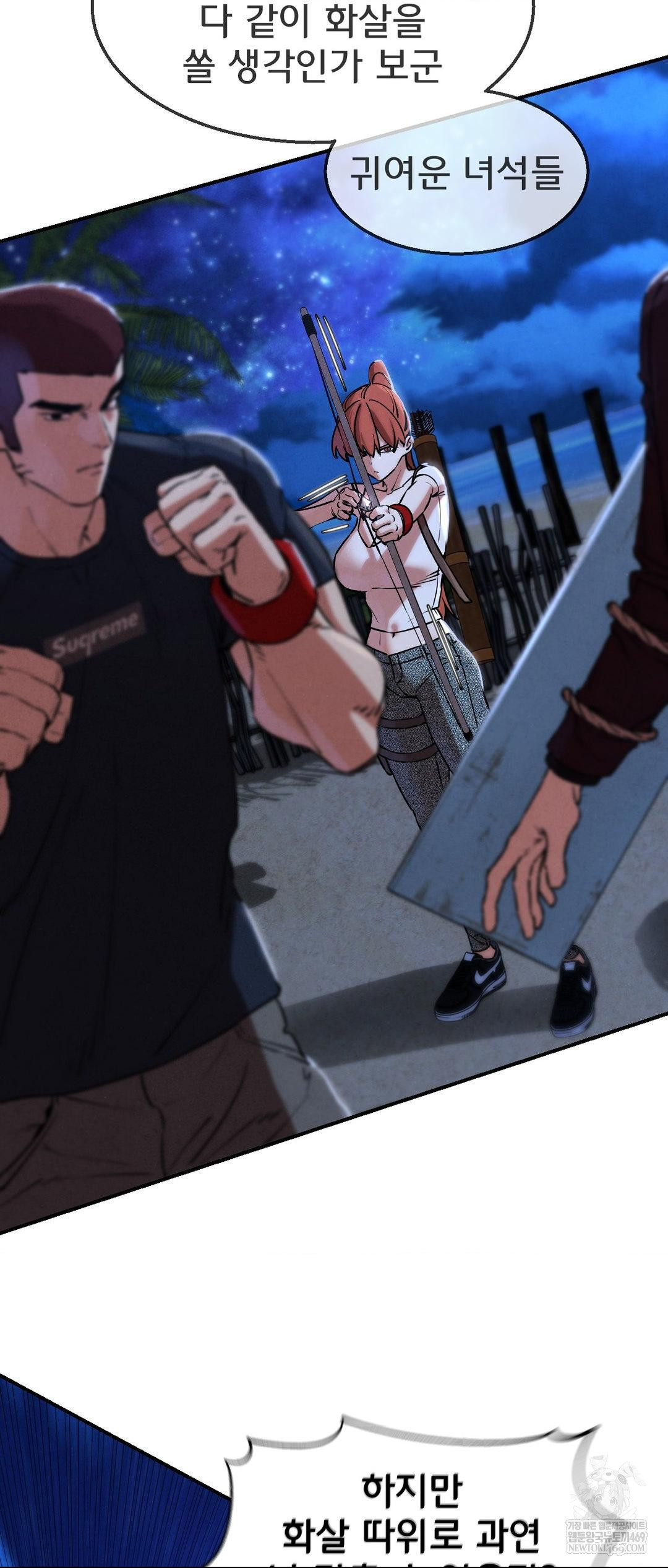 Seniors of Class 5 Raw Chapter 134 - Page 7