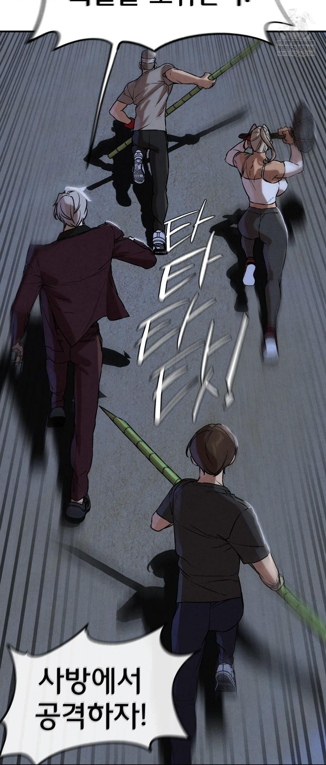 Seniors of Class 5 Raw Chapter 135 - Page 44