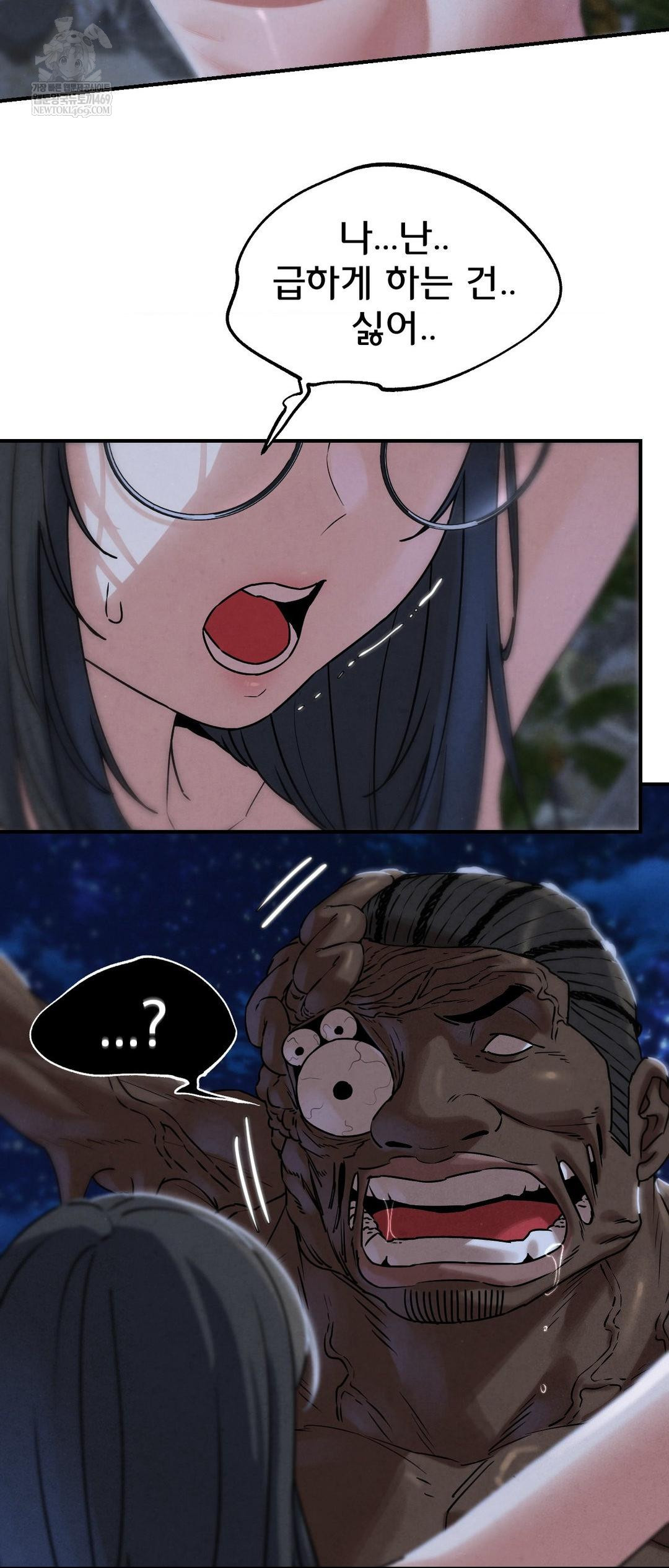 Seniors of Class 5 Raw Chapter 136 - Page 33