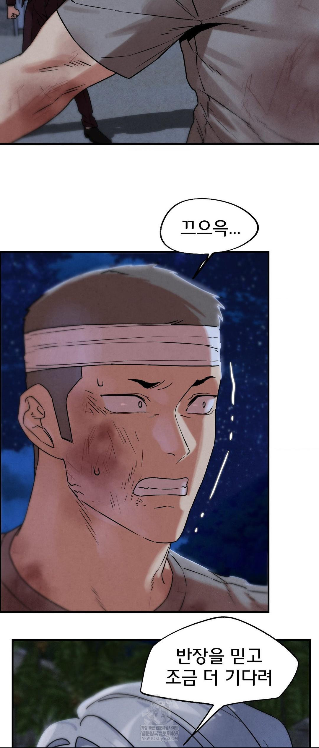 Seniors of Class 5 Raw Chapter 136 - Page 41