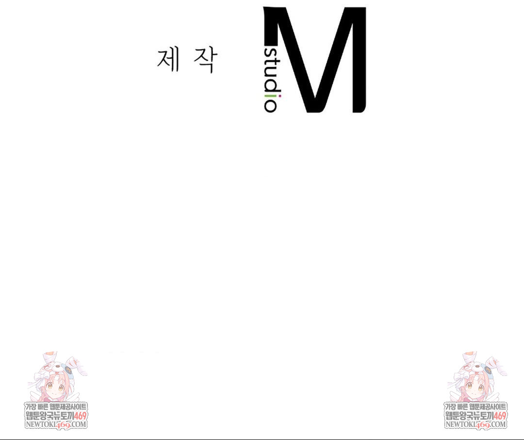 Seniors of Class 5 Raw Chapter 136 - Page 51