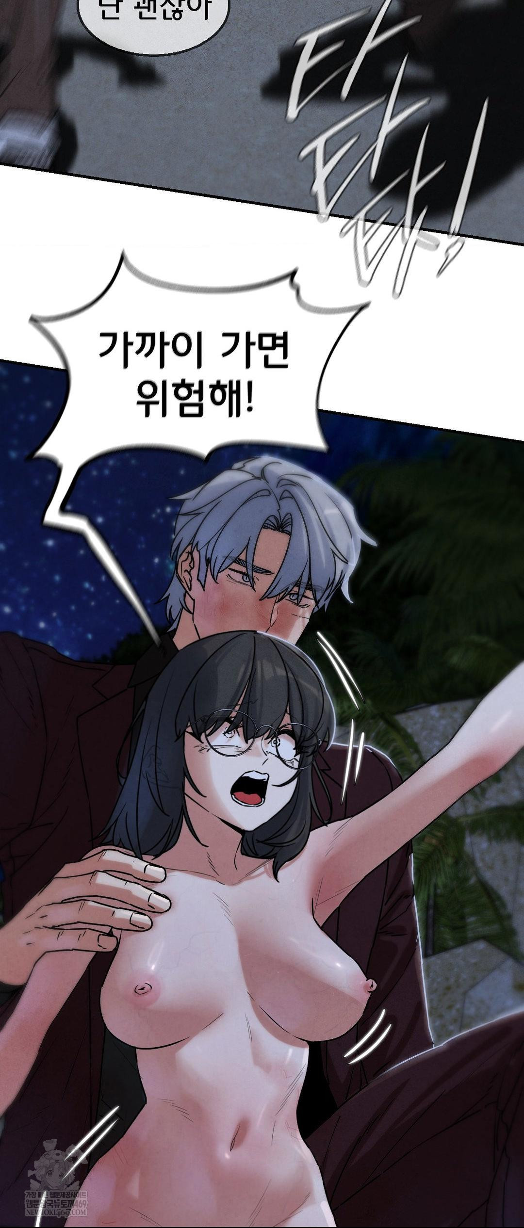 Seniors of Class 5 Raw Chapter 137 - Page 14