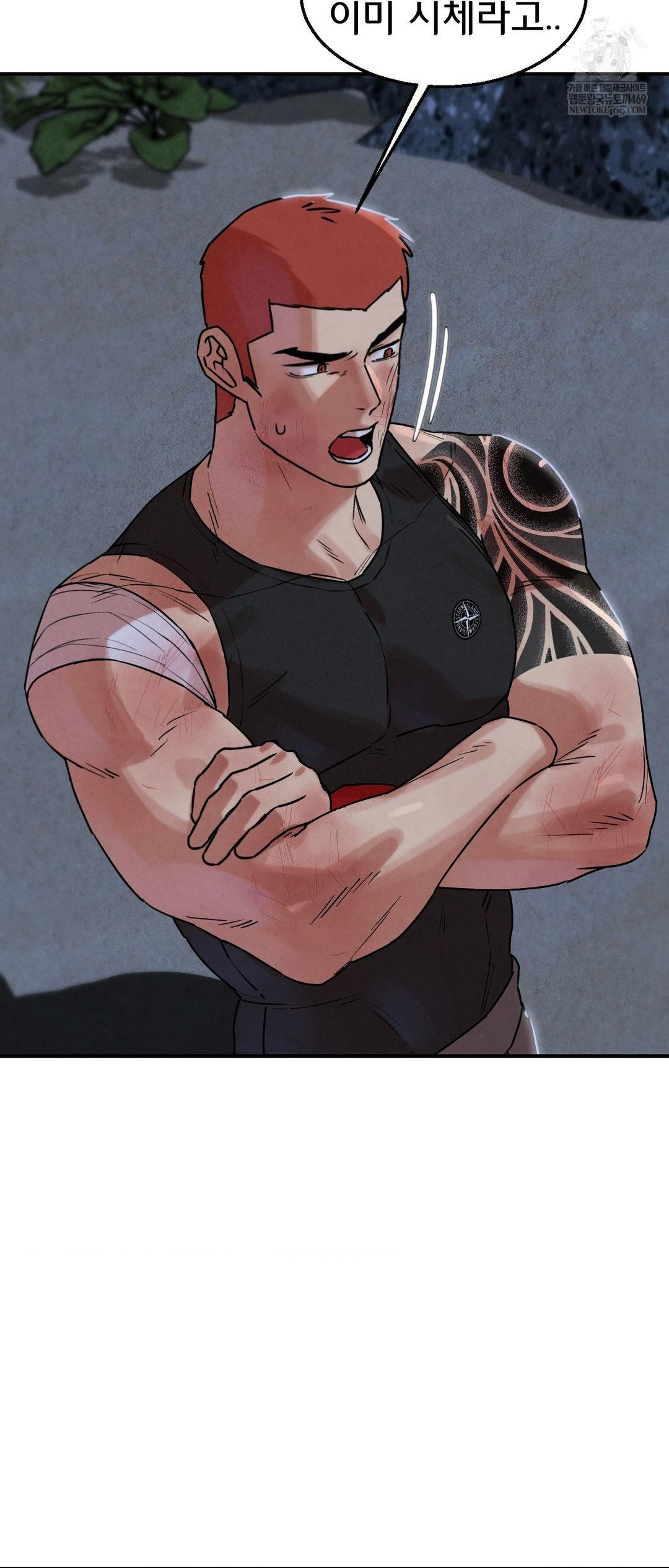 Seniors of Class 5 Raw Chapter 137 - Page 26