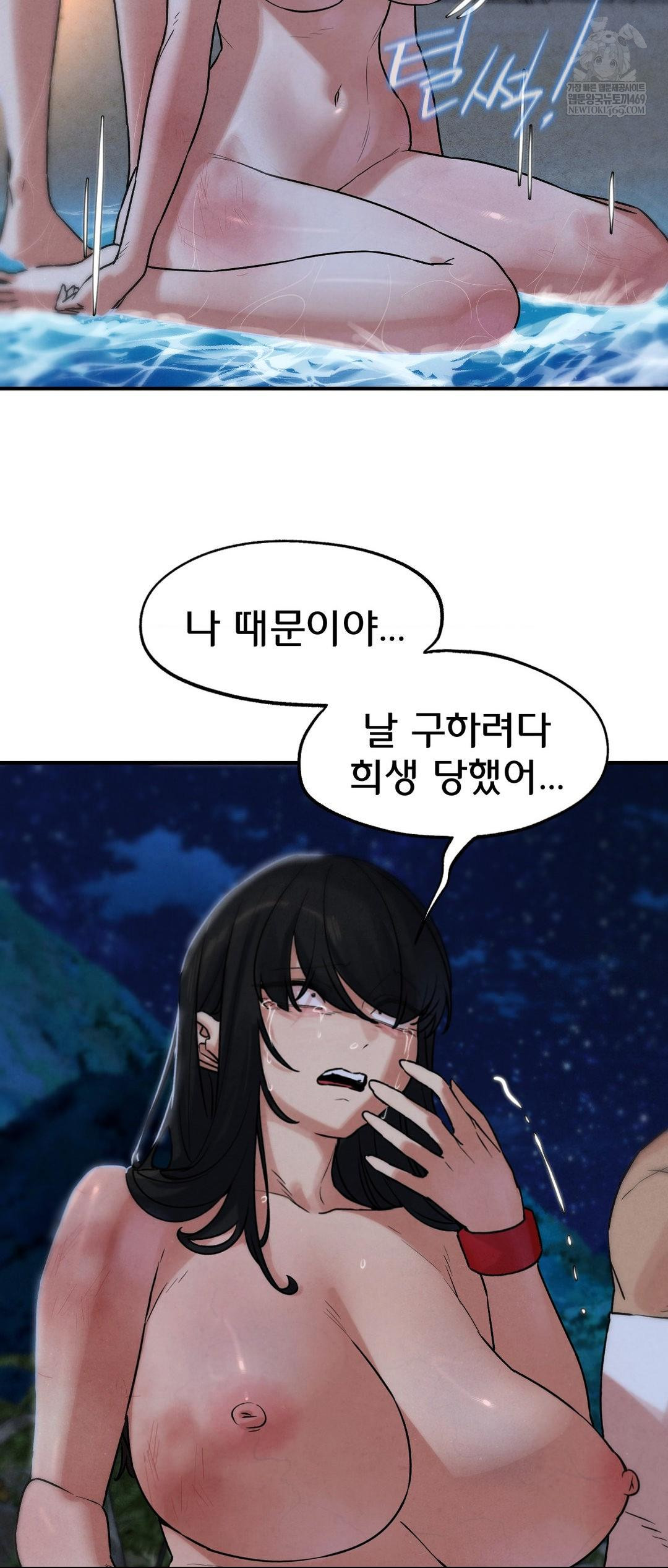 Seniors of Class 5 Raw Chapter 137 - Page 32