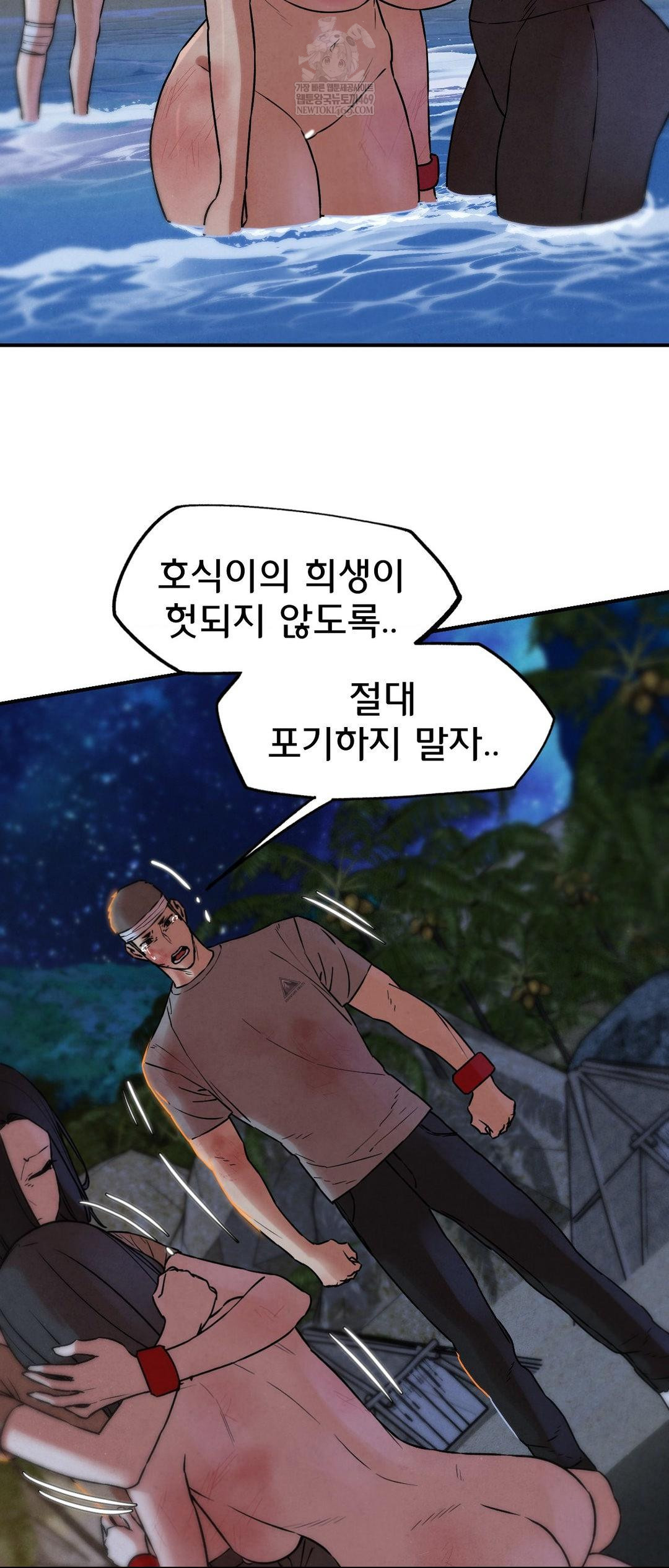 Seniors of Class 5 Raw Chapter 137 - Page 34