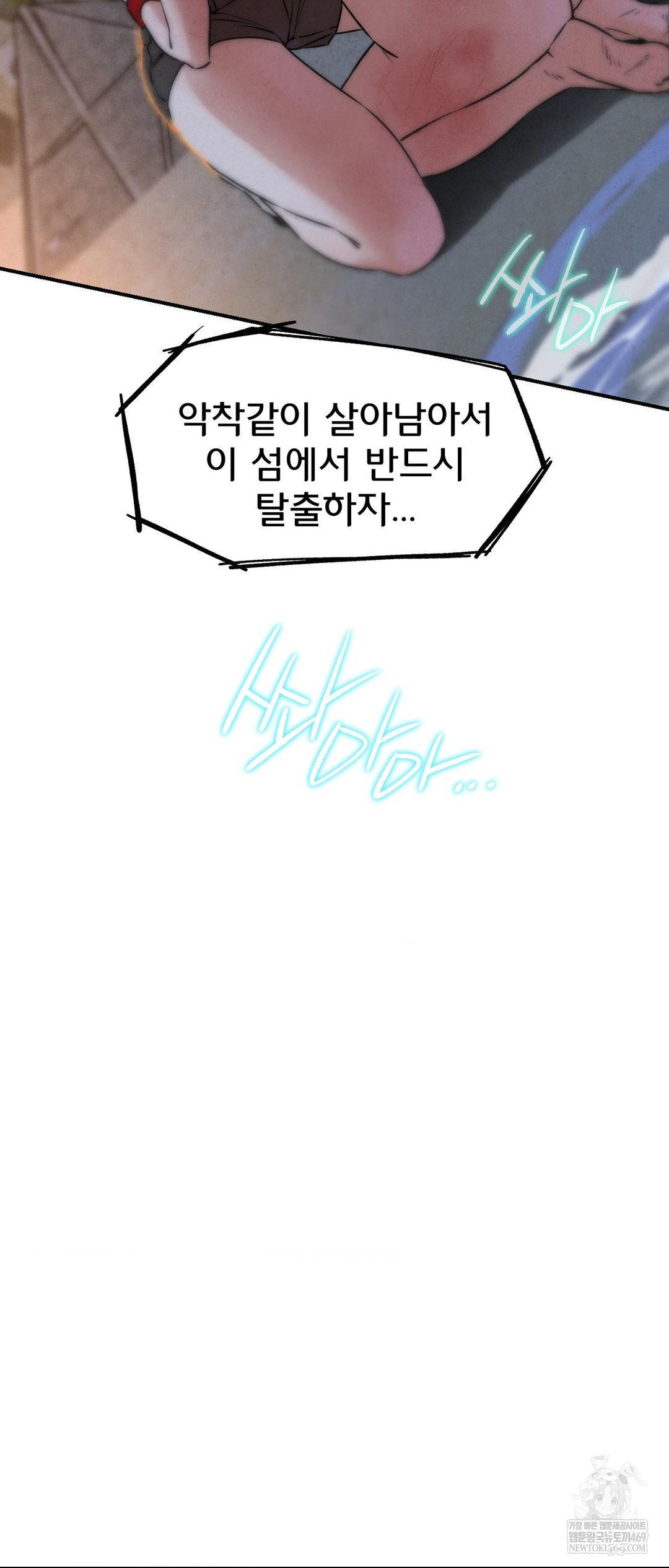 Seniors of Class 5 Raw Chapter 137 - Page 35