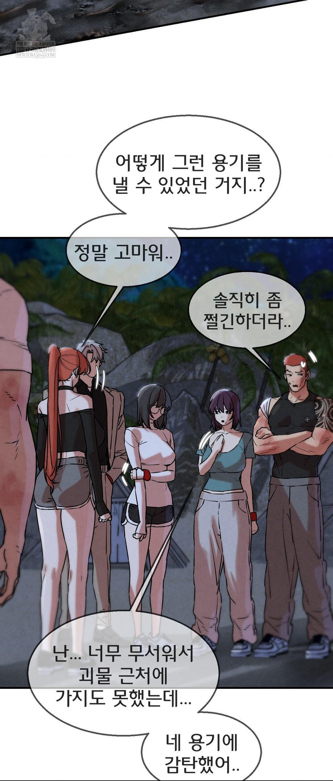 Seniors of Class 5 Raw Chapter 137 - Page 37