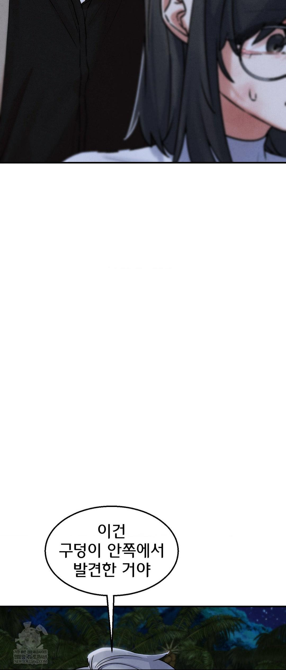 Seniors of Class 5 Raw Chapter 137 - Page 40