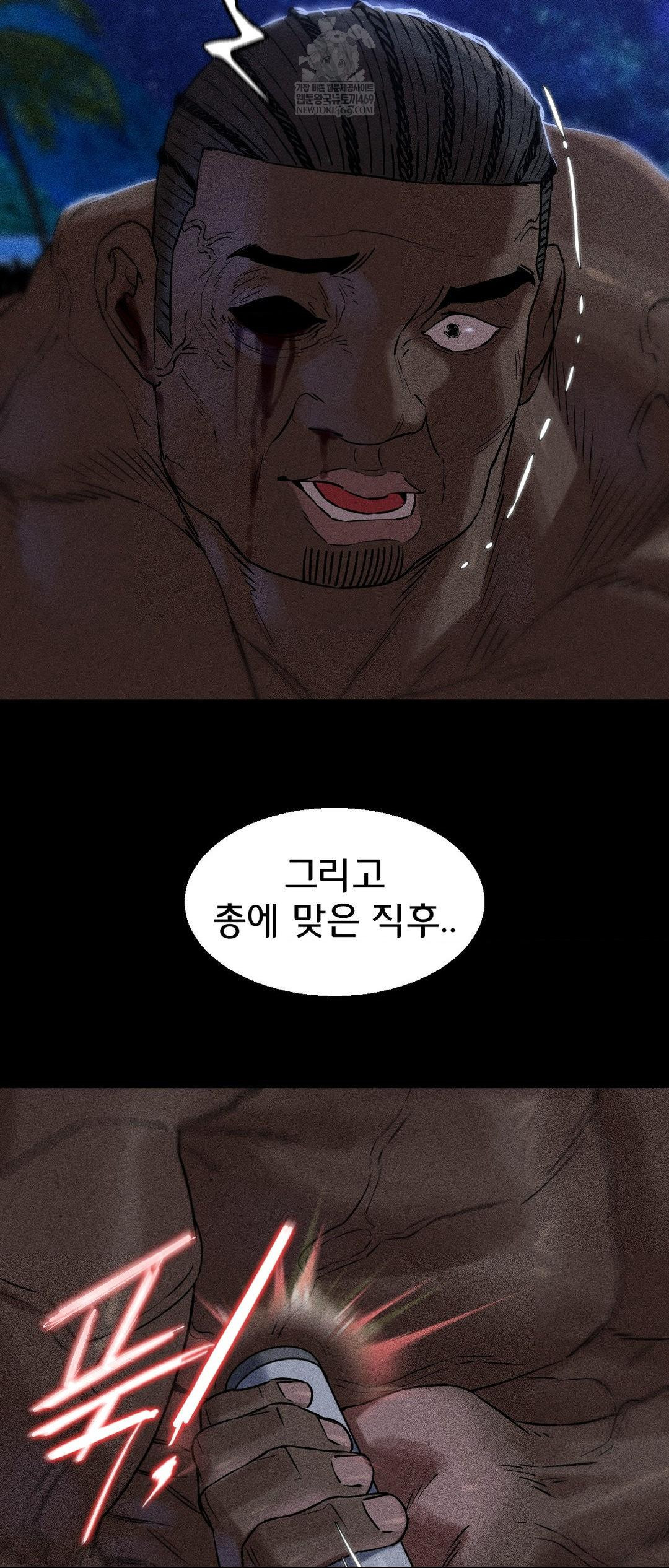 Seniors of Class 5 Raw Chapter 137 - Page 44