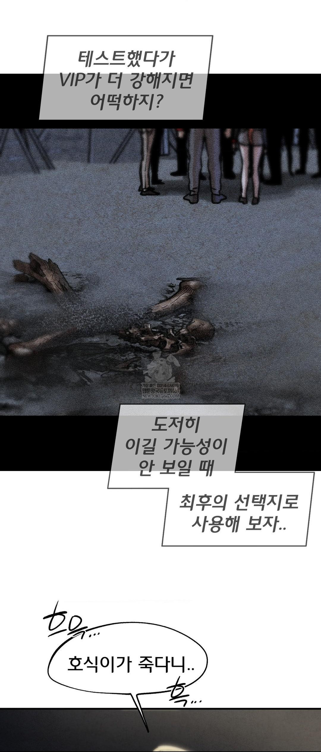 Seniors of Class 5 Raw Chapter 137 - Page 54