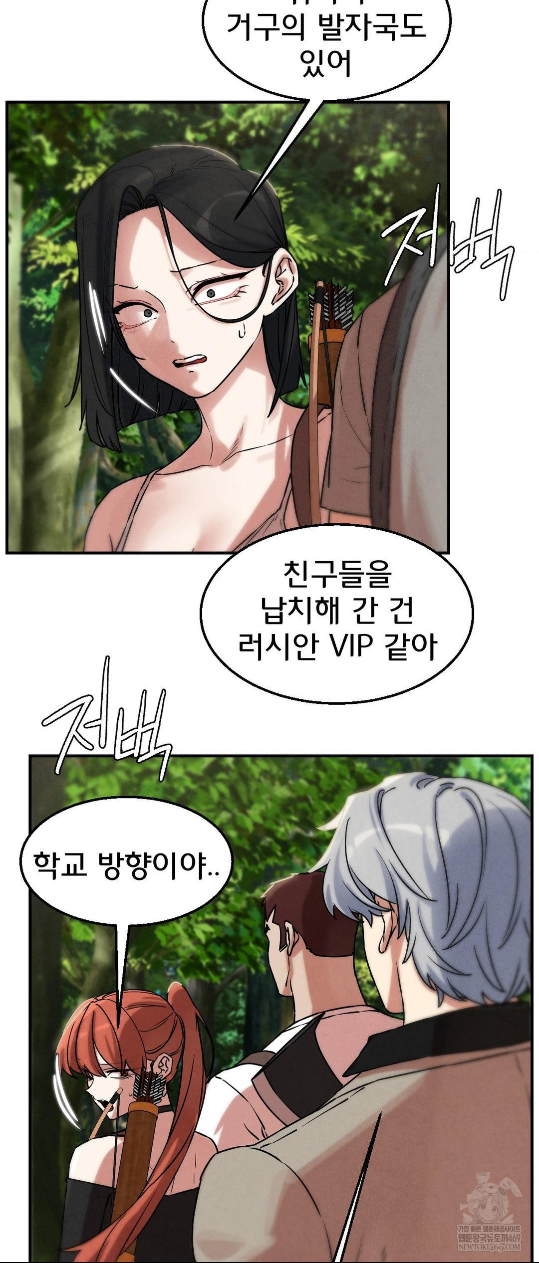 Seniors of Class 5 Raw Chapter 137 - Page 60