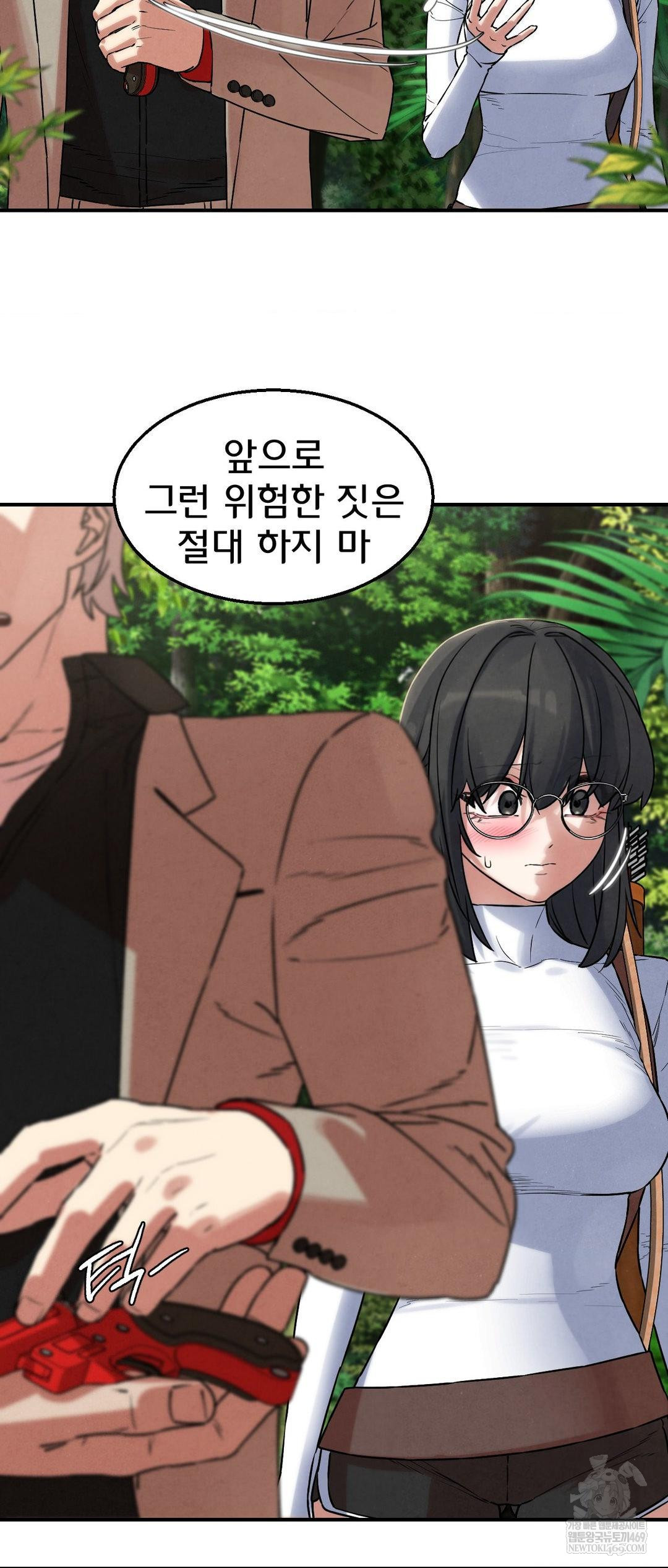 Seniors of Class 5 Raw Chapter 137 - Page 64