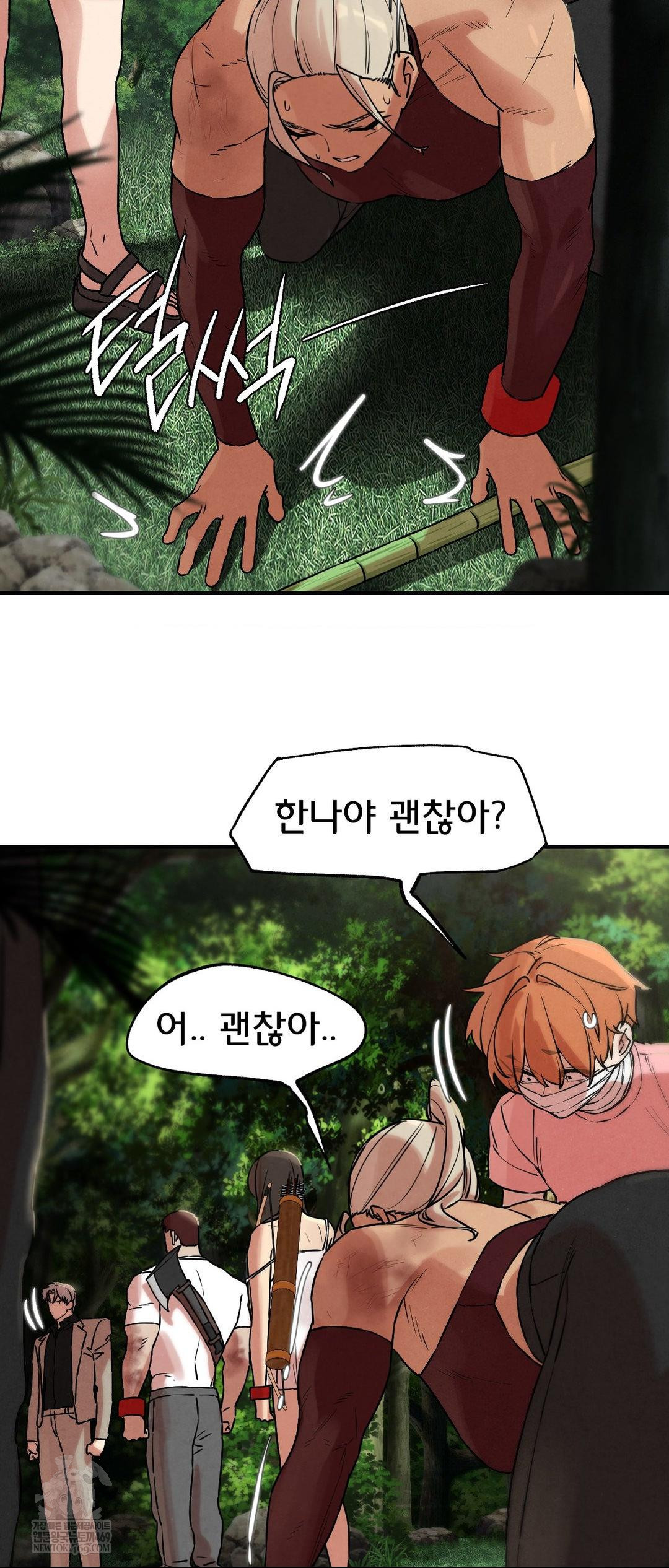 Seniors of Class 5 Raw Chapter 137 - Page 71