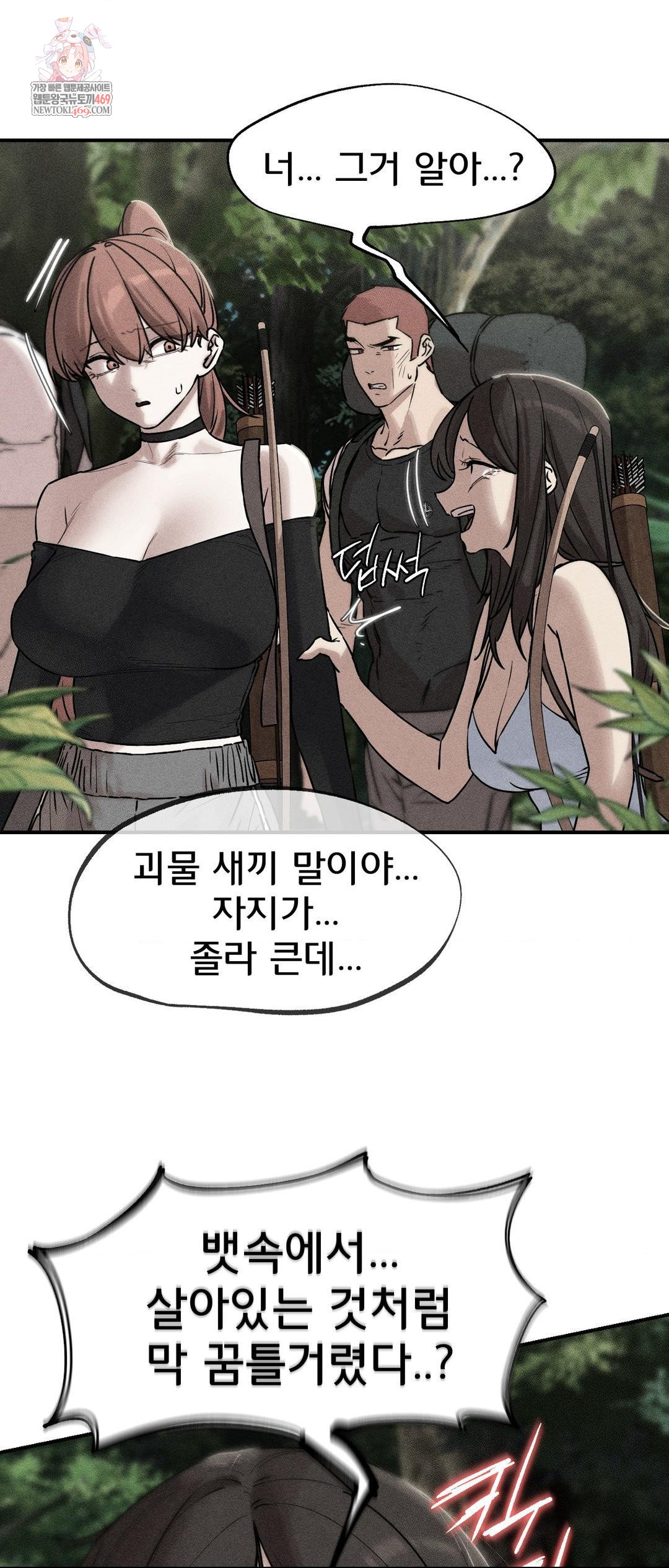 Seniors of Class 5 Raw Chapter 138 - Page 1