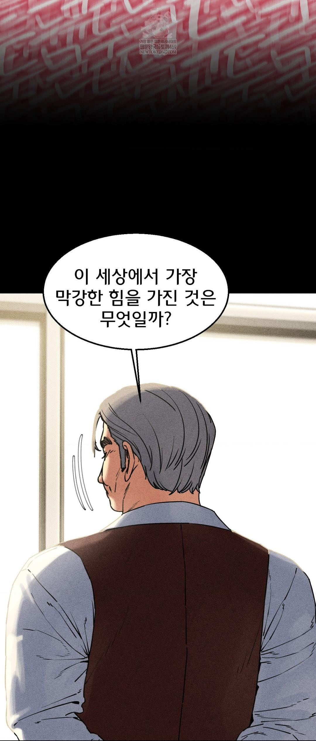 Seniors of Class 5 Raw Chapter 138 - Page 21