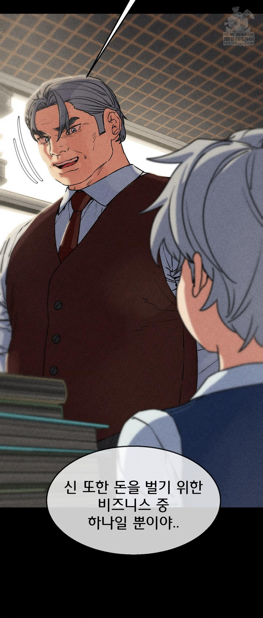 Seniors of Class 5 Raw Chapter 138 - Page 24