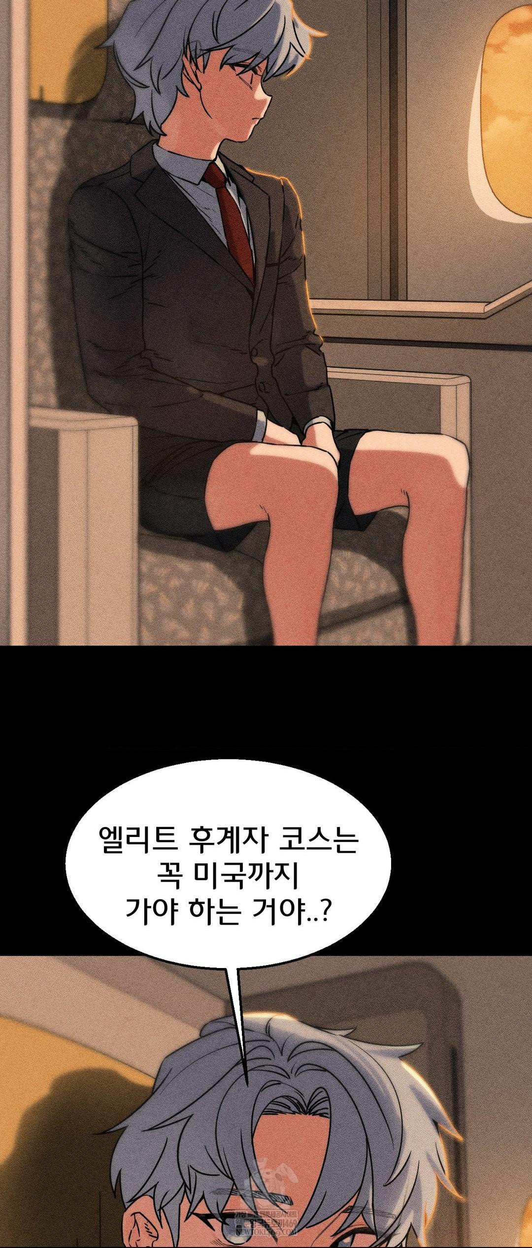 Seniors of Class 5 Raw Chapter 138 - Page 27