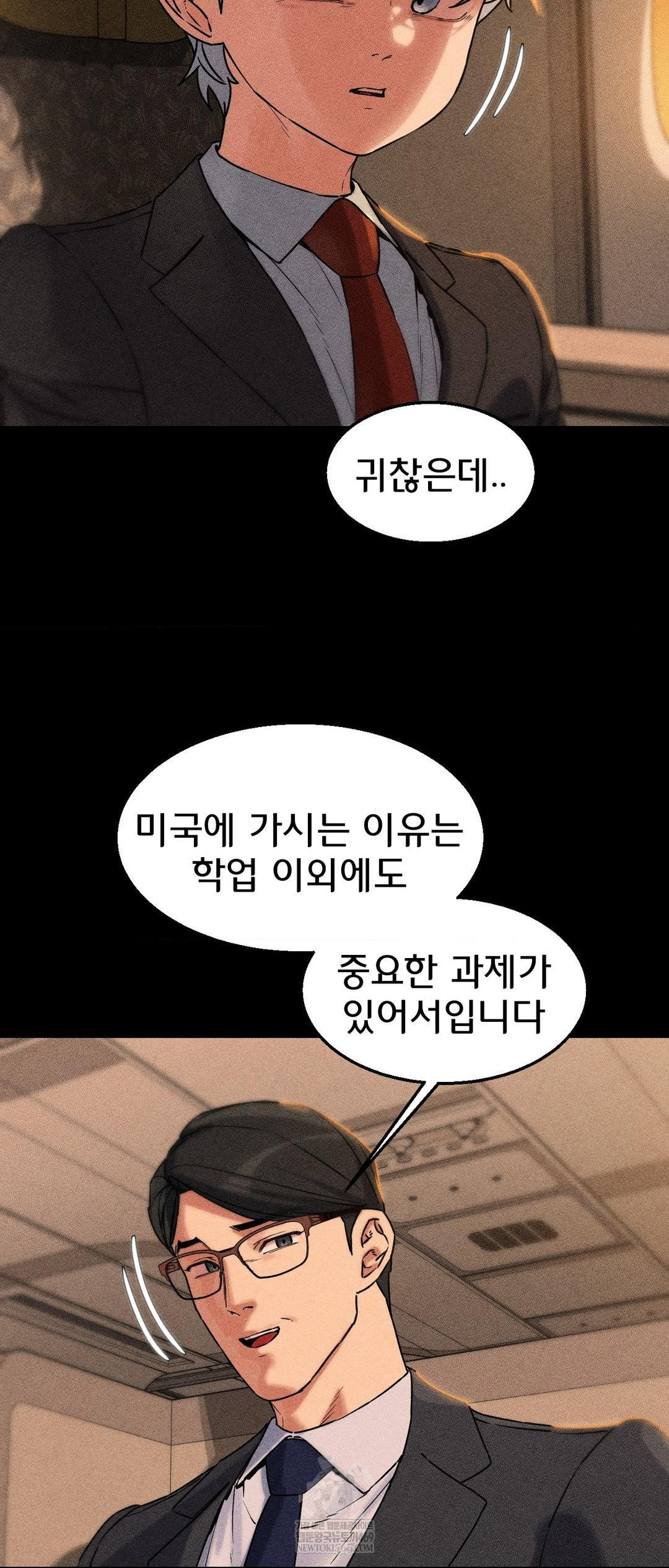 Seniors of Class 5 Raw Chapter 138 - Page 28