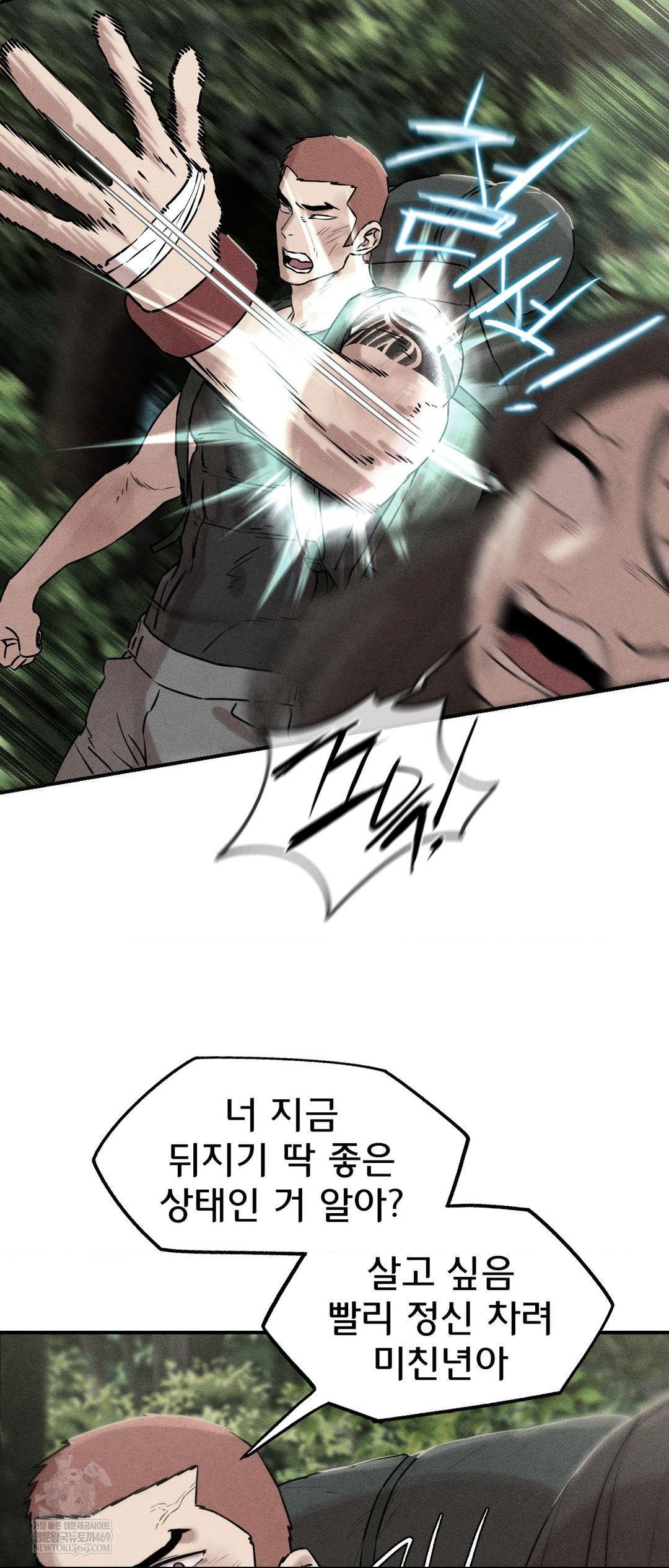 Seniors of Class 5 Raw Chapter 138 - Page 3