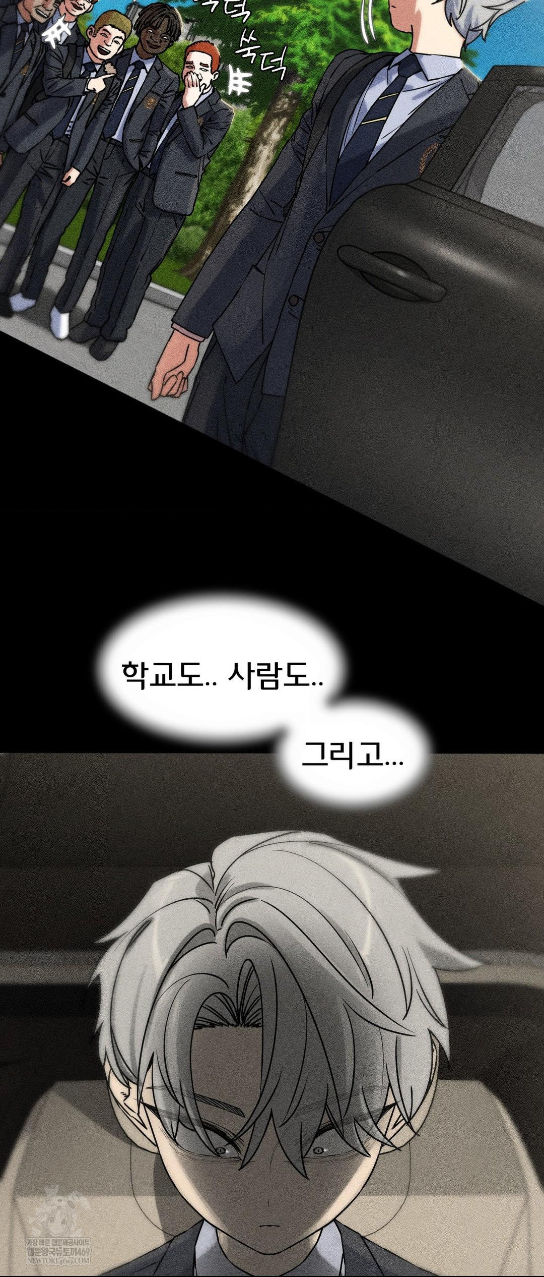 Seniors of Class 5 Raw Chapter 138 - Page 32