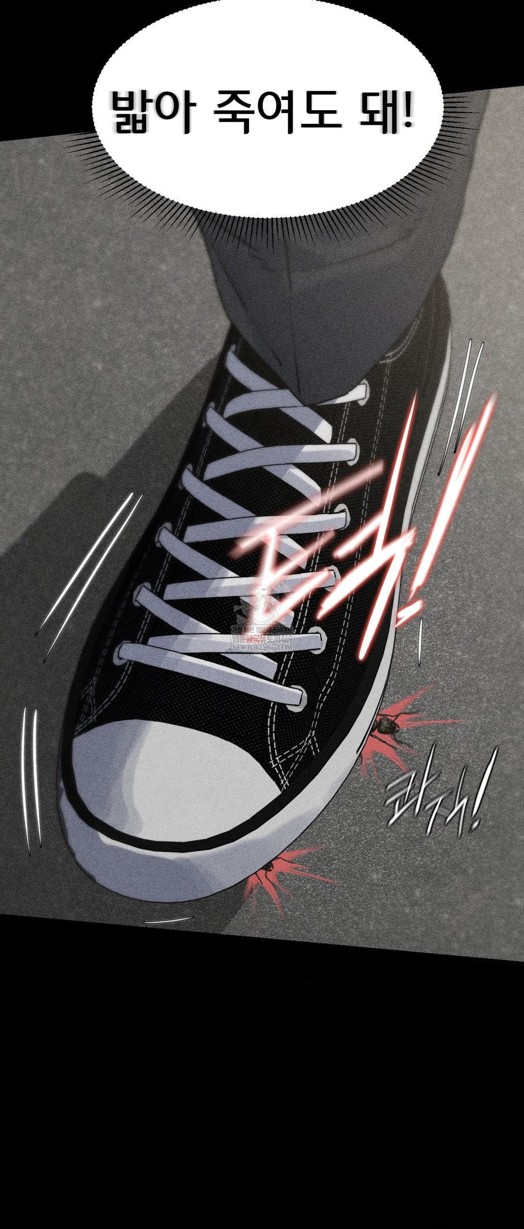 Seniors of Class 5 Raw Chapter 138 - Page 37