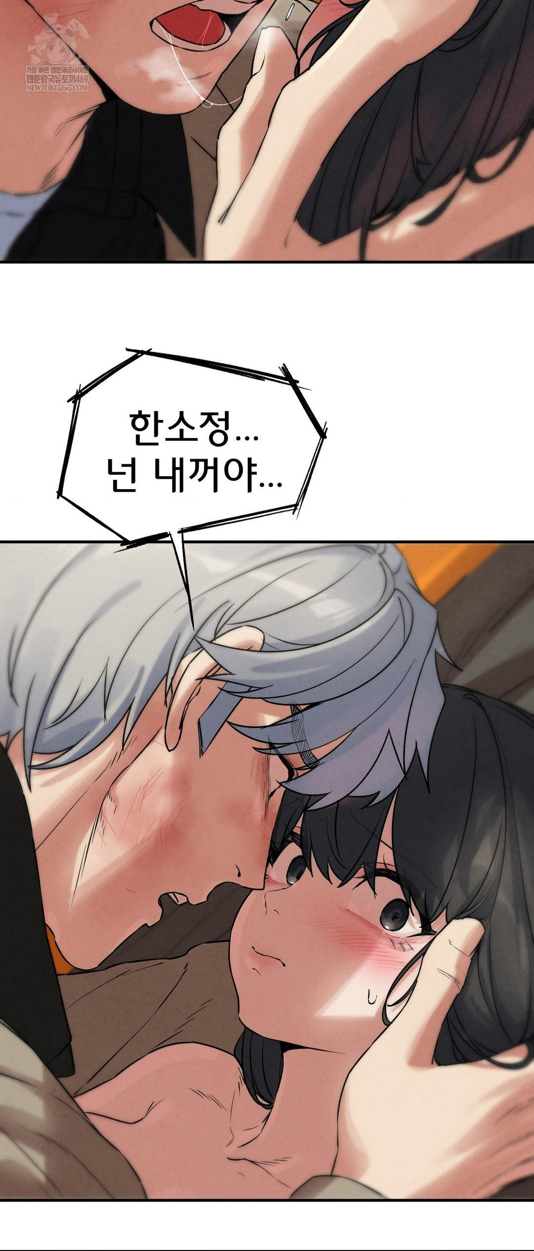 Seniors of Class 5 Raw Chapter 138 - Page 46