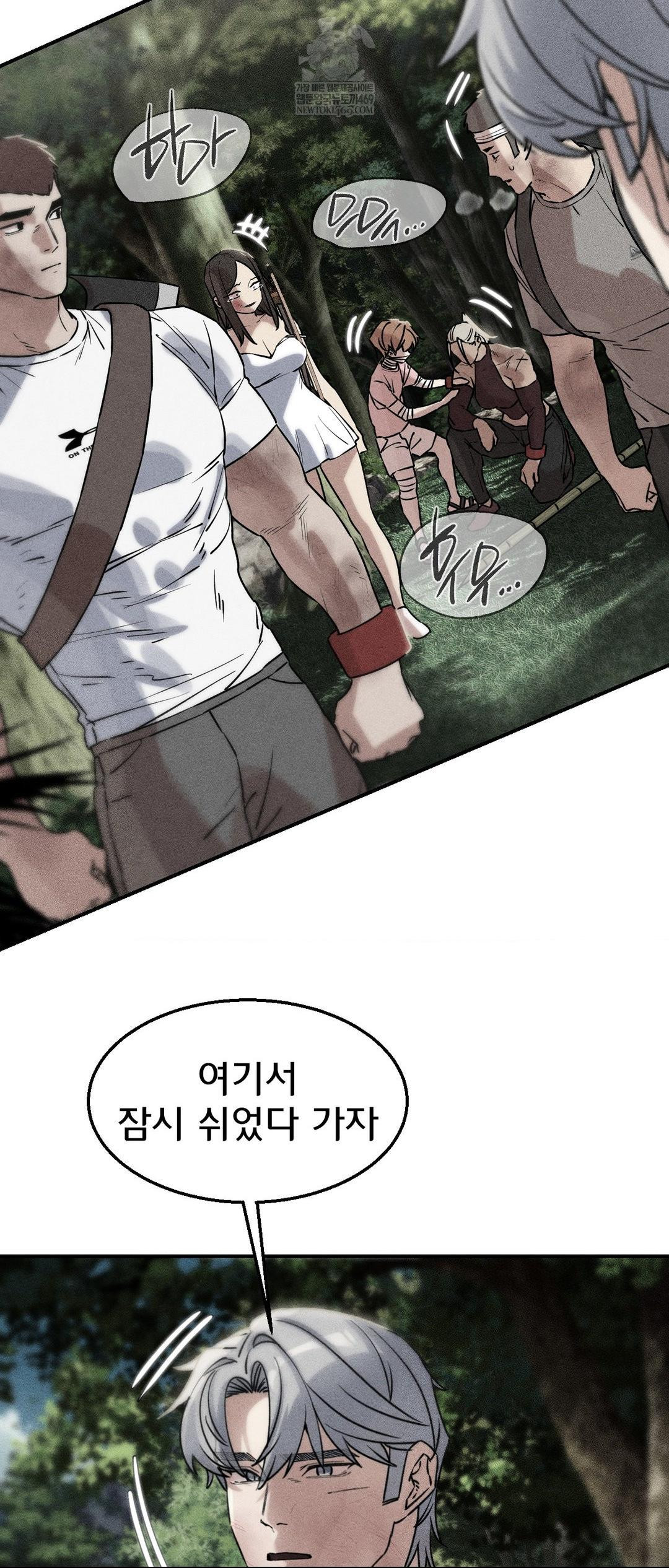 Seniors of Class 5 Raw Chapter 138 - Page 7