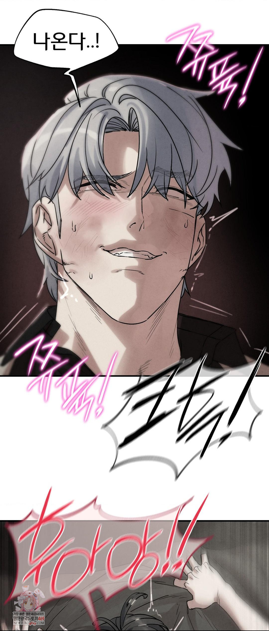 Seniors of Class 5 Raw Chapter 139 - Page 1