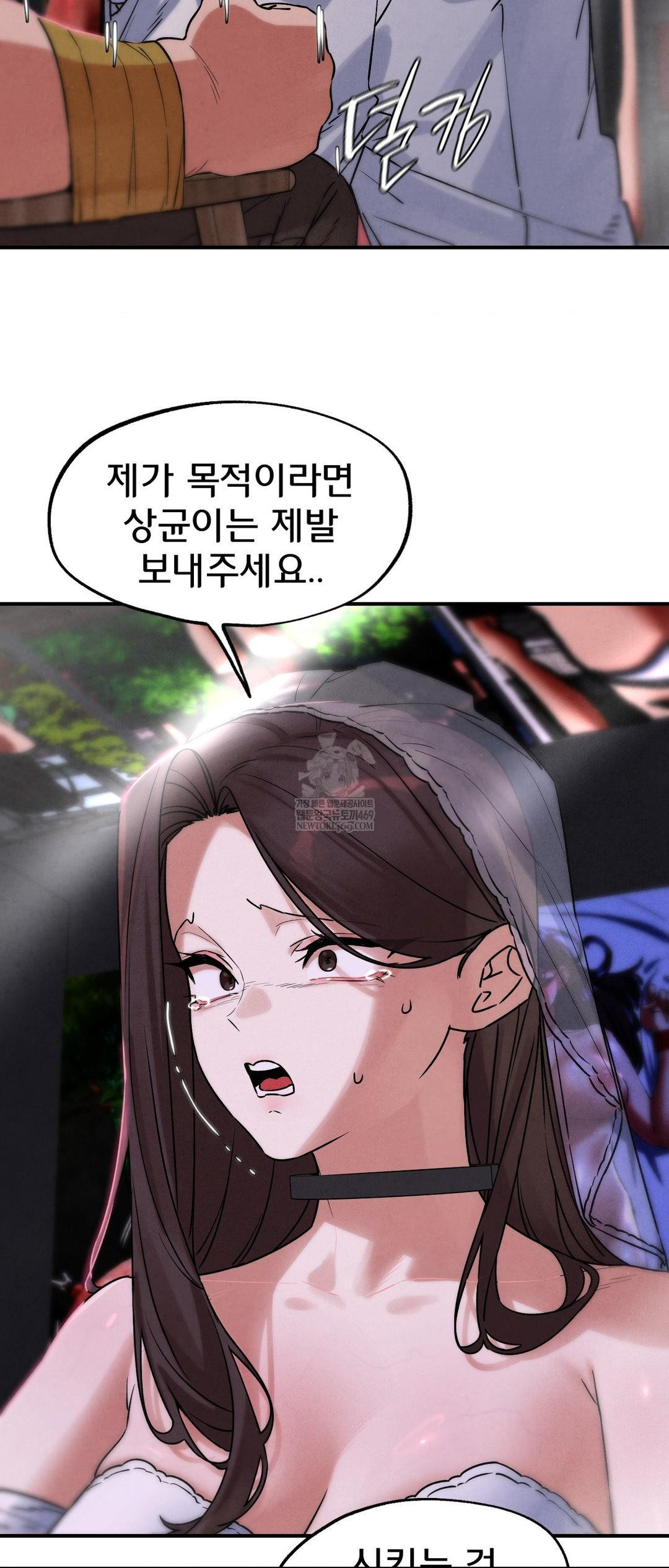 Seniors of Class 5 Raw Chapter 139 - Page 10