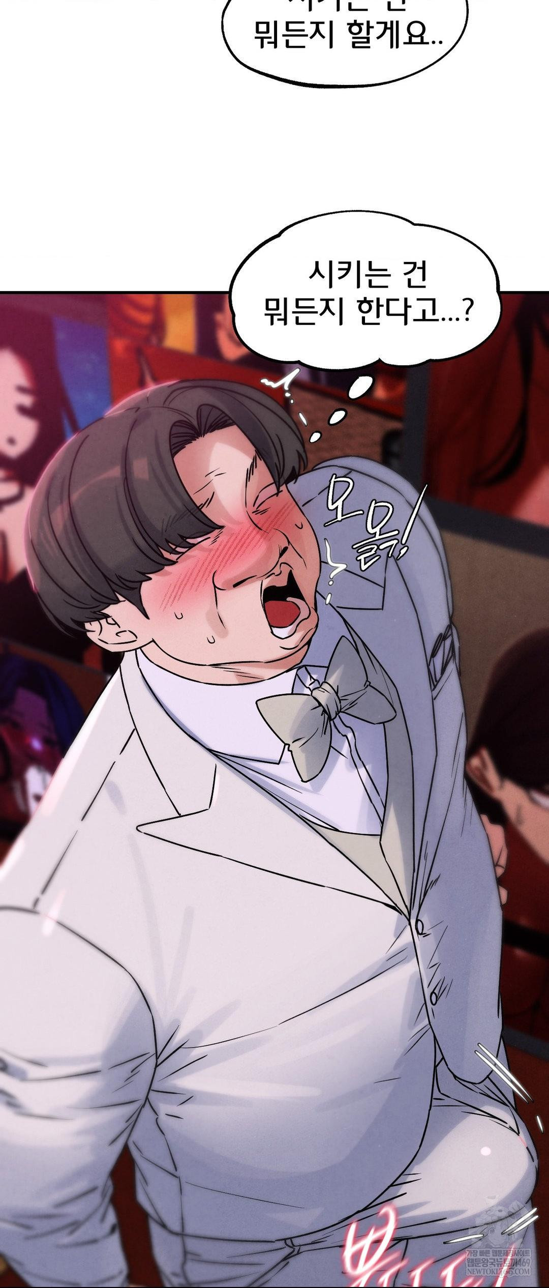 Seniors of Class 5 Raw Chapter 139 - Page 11