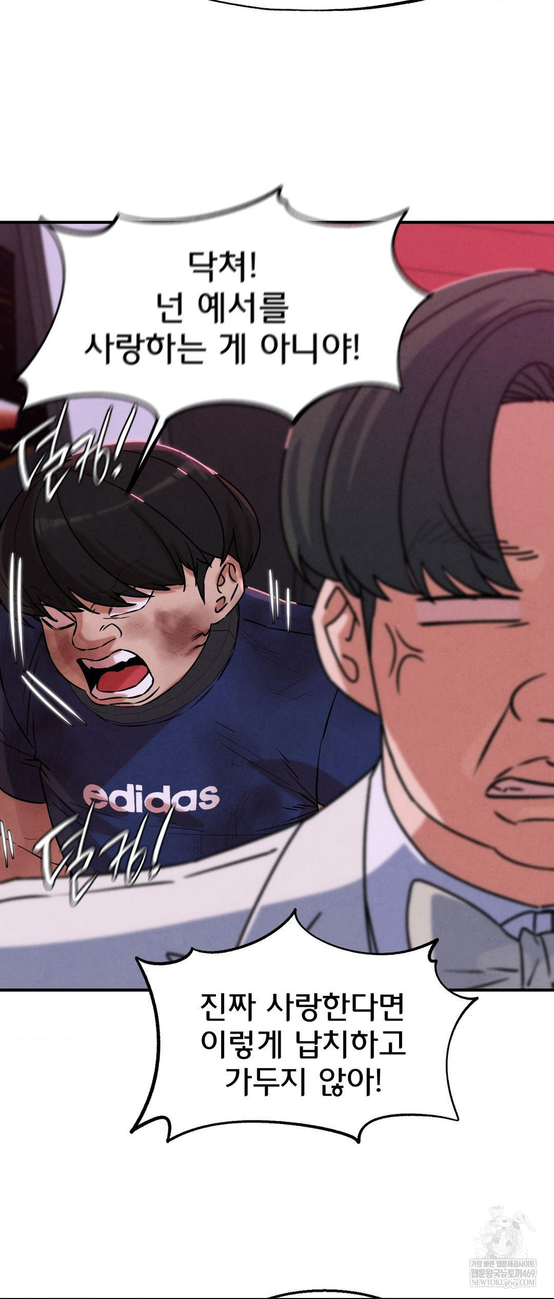 Seniors of Class 5 Raw Chapter 139 - Page 13