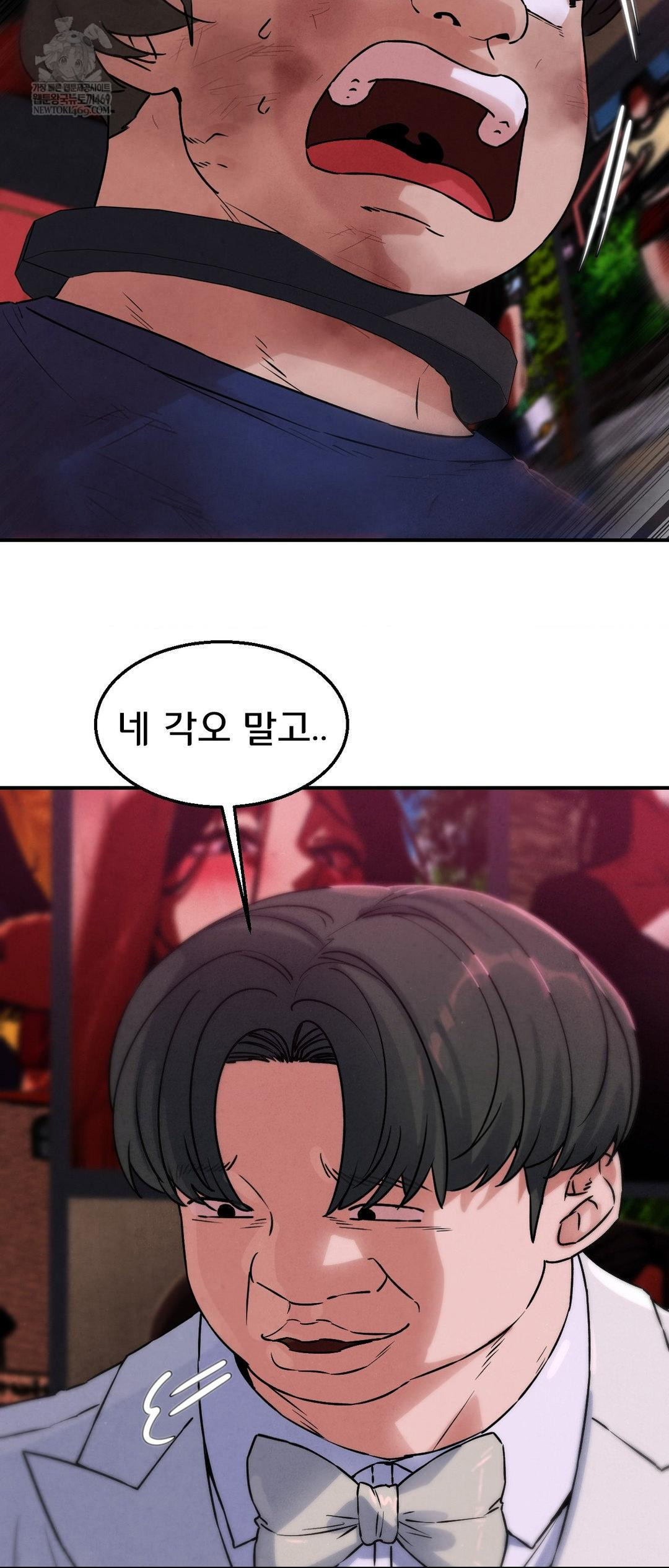 Seniors of Class 5 Raw Chapter 139 - Page 16