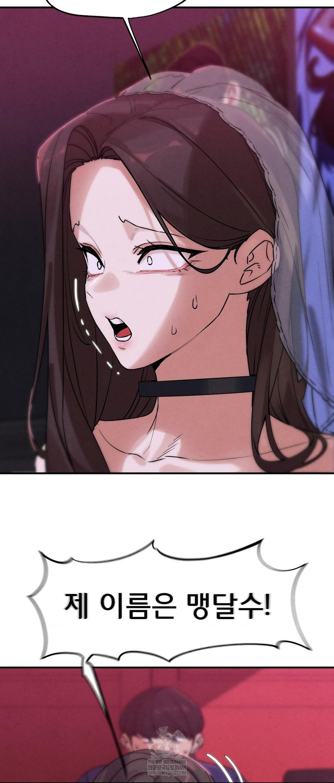 Seniors of Class 5 Raw Chapter 139 - Page 19