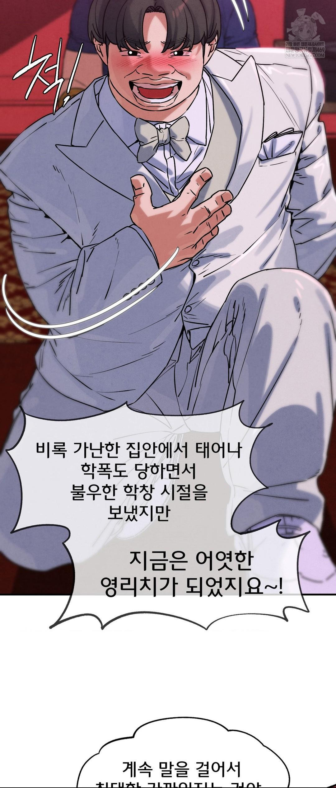 Seniors of Class 5 Raw Chapter 139 - Page 20