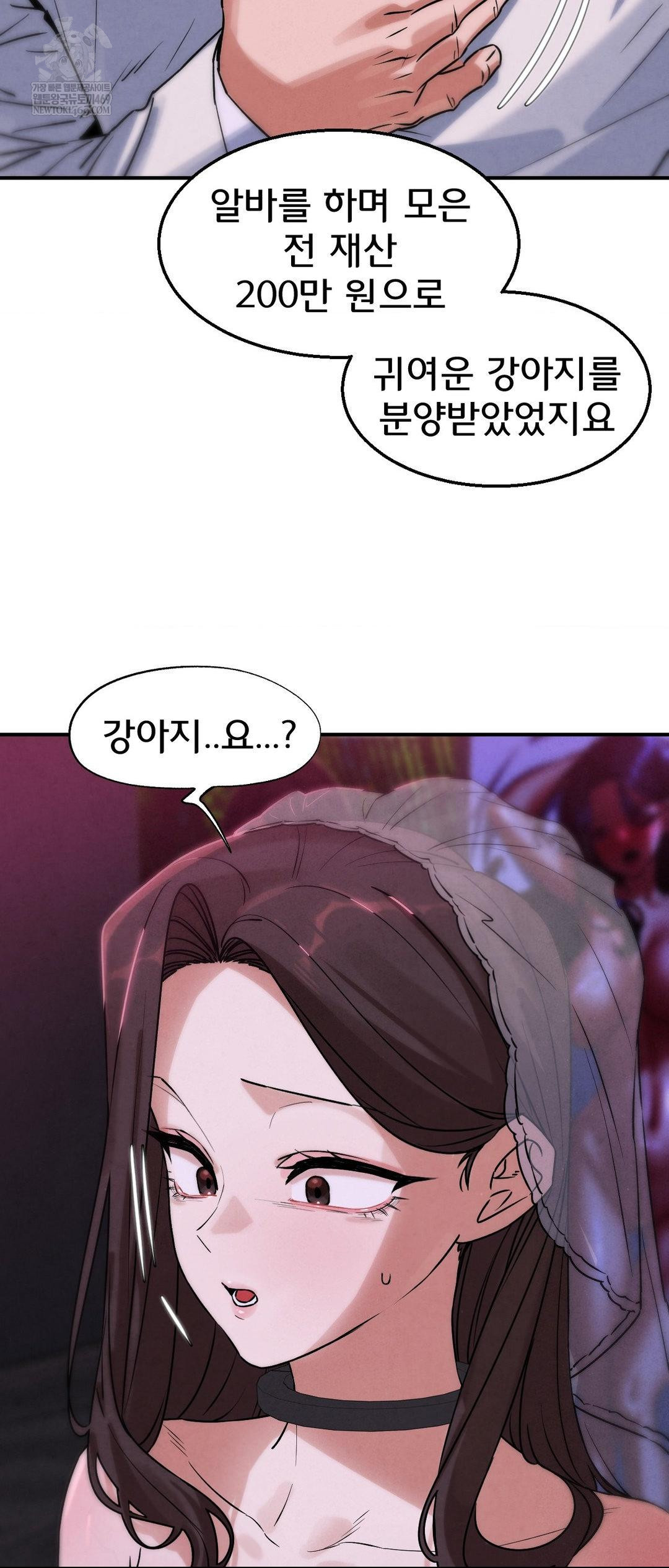 Seniors of Class 5 Raw Chapter 139 - Page 24