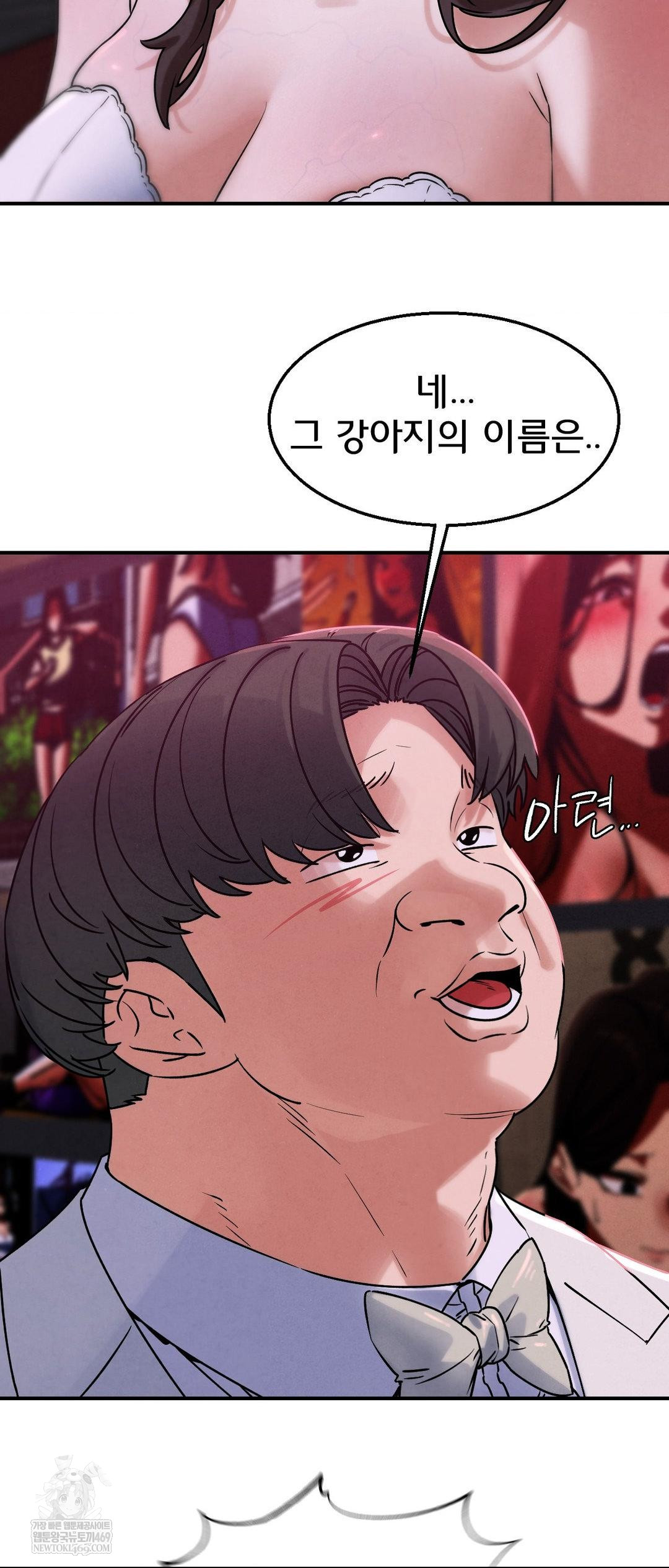 Seniors of Class 5 Raw Chapter 139 - Page 25