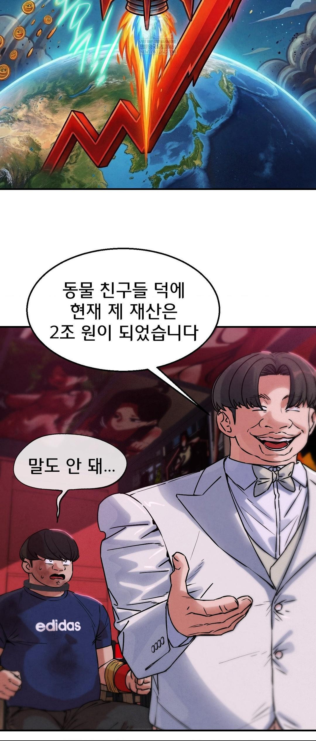 Seniors of Class 5 Raw Chapter 139 - Page 27