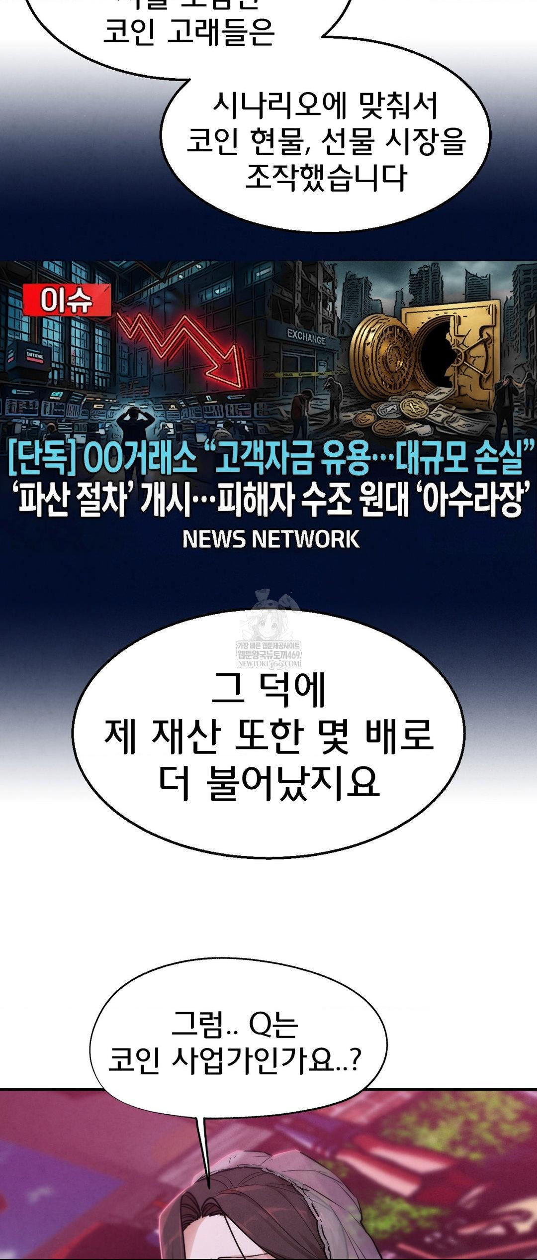 Seniors of Class 5 Raw Chapter 139 - Page 29