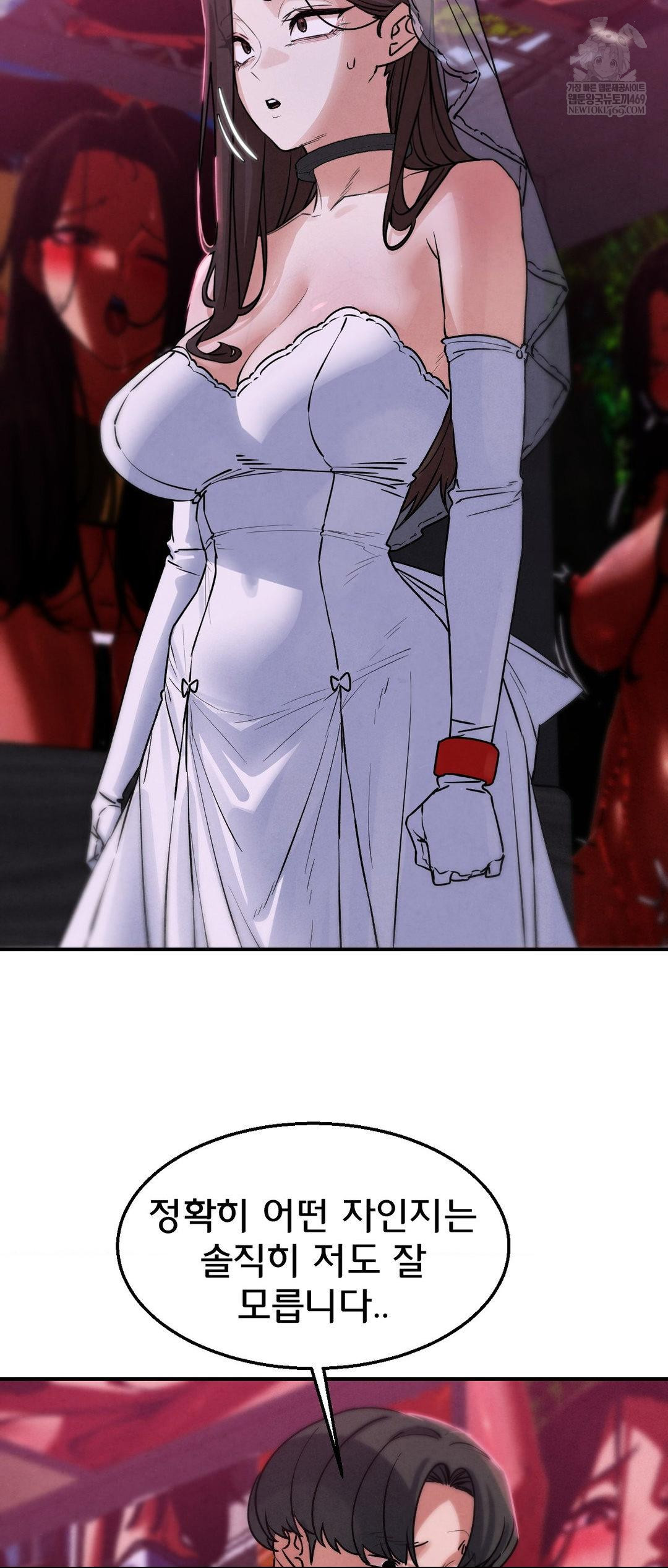 Seniors of Class 5 Raw Chapter 139 - Page 30