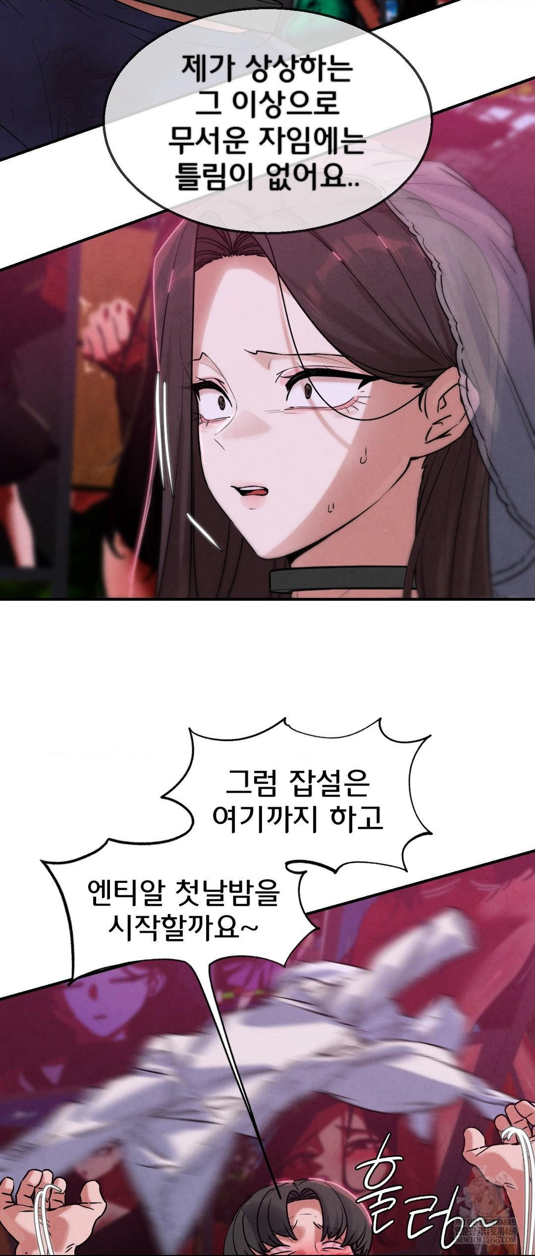 Seniors of Class 5 Raw Chapter 139 - Page 32