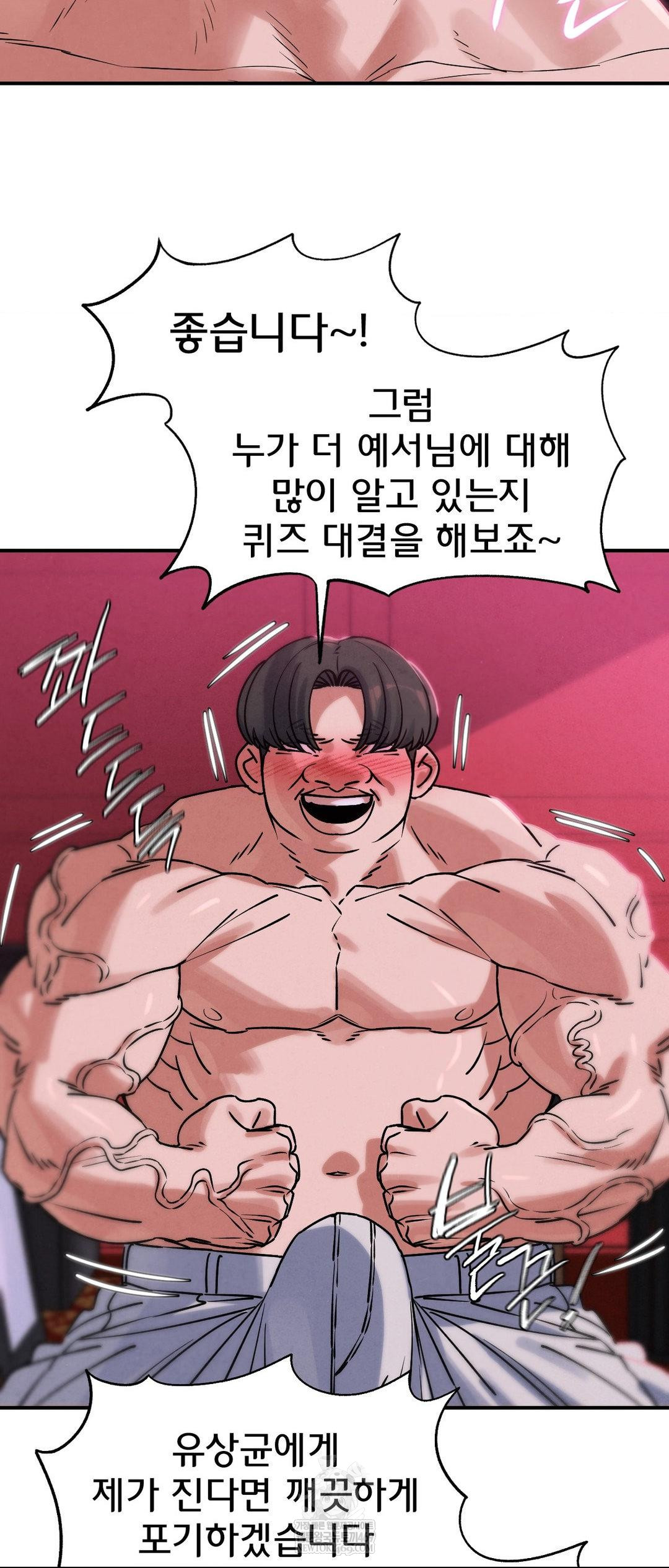 Seniors of Class 5 Raw Chapter 139 - Page 37