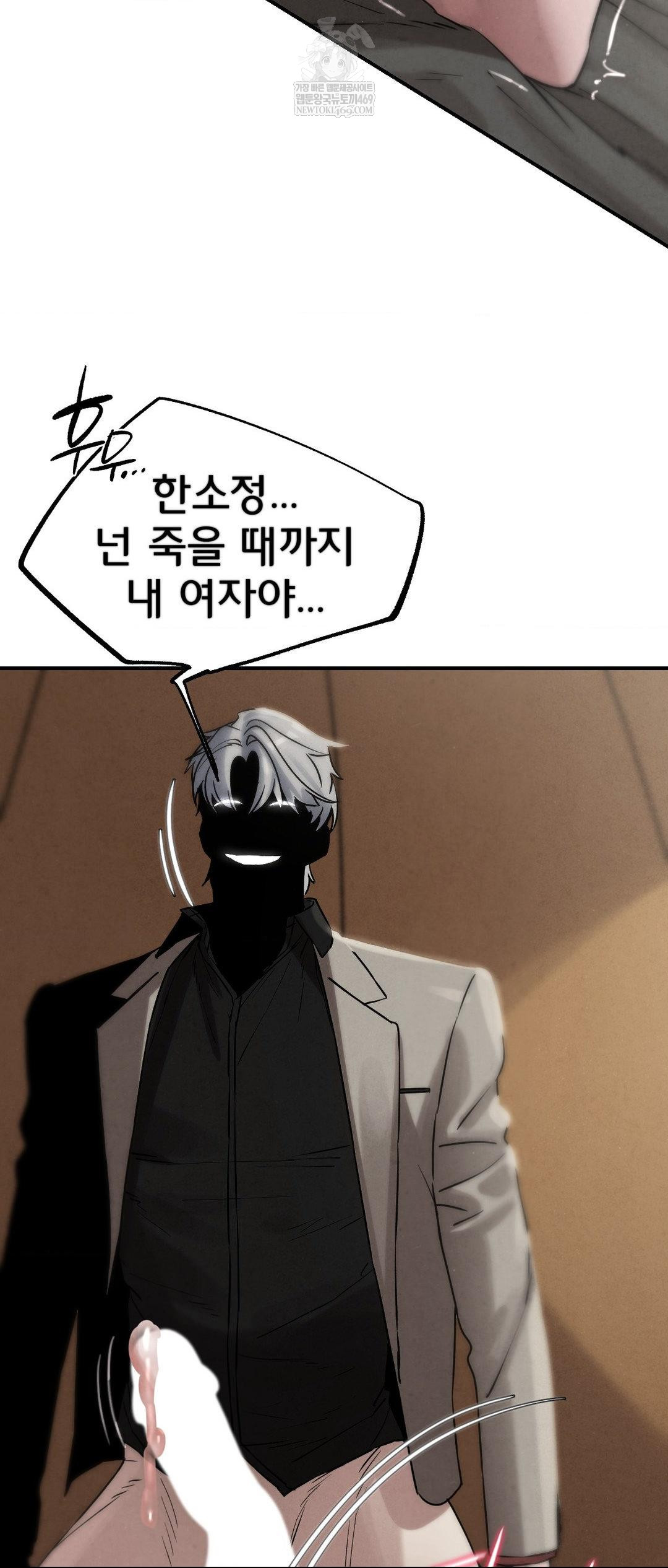 Seniors of Class 5 Raw Chapter 139 - Page 4