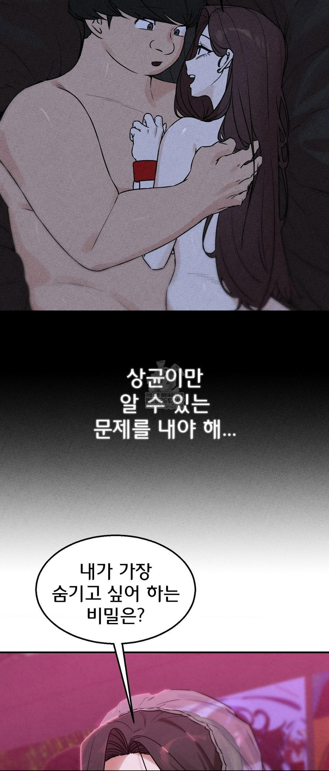 Seniors of Class 5 Raw Chapter 139 - Page 41