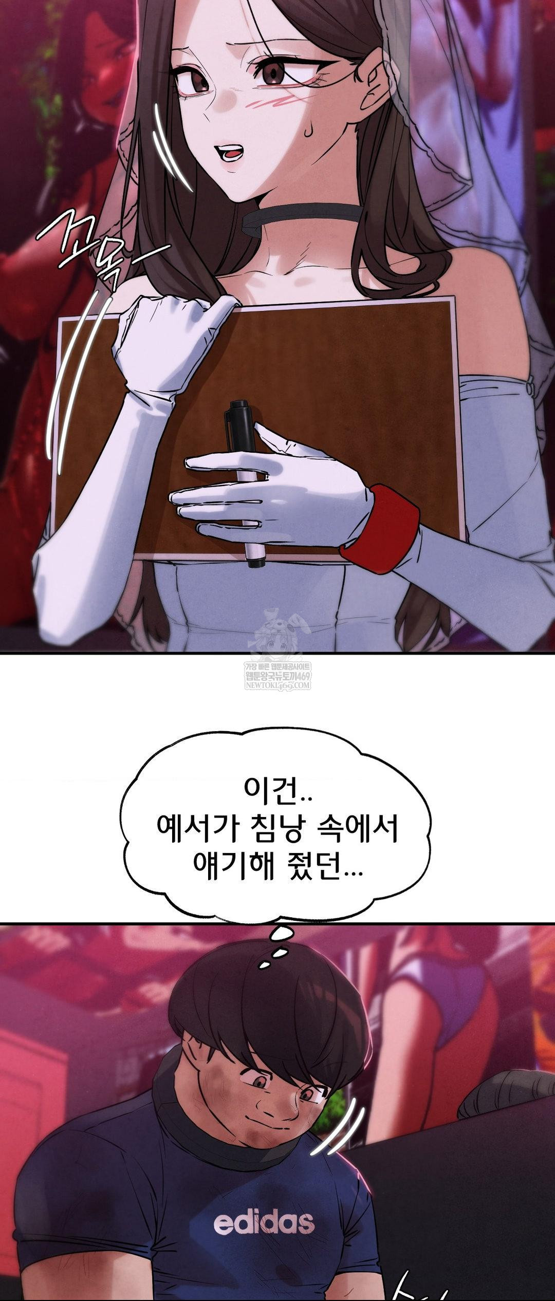 Seniors of Class 5 Raw Chapter 139 - Page 42