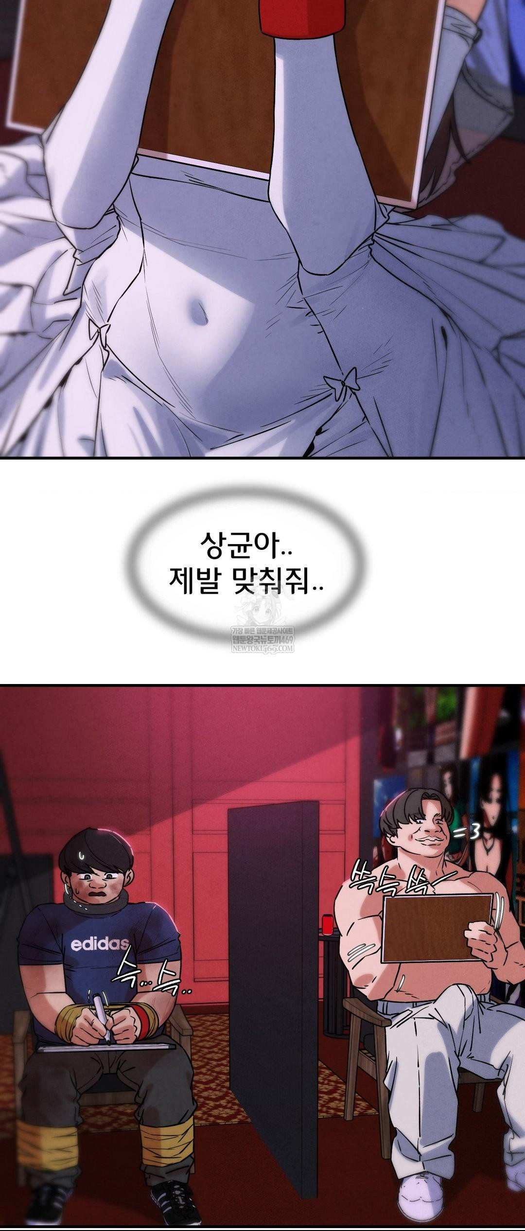 Seniors of Class 5 Raw Chapter 139 - Page 48