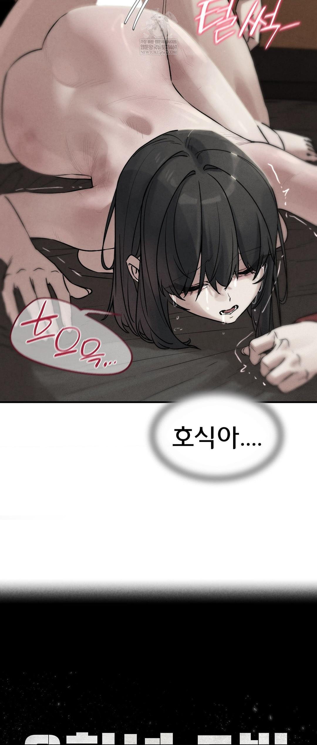 Seniors of Class 5 Raw Chapter 139 - Page 5